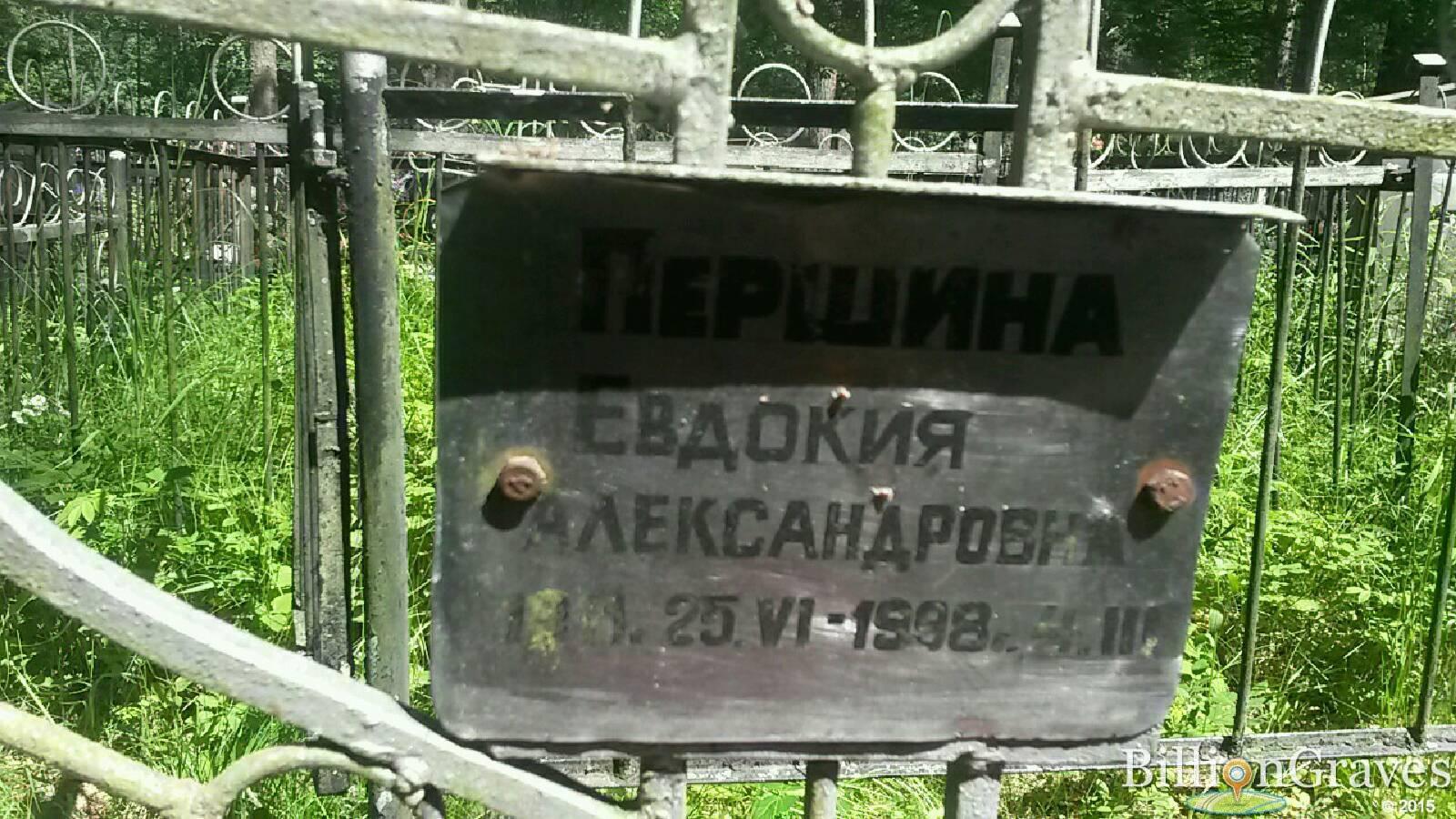 Астахов Виктор Федорович