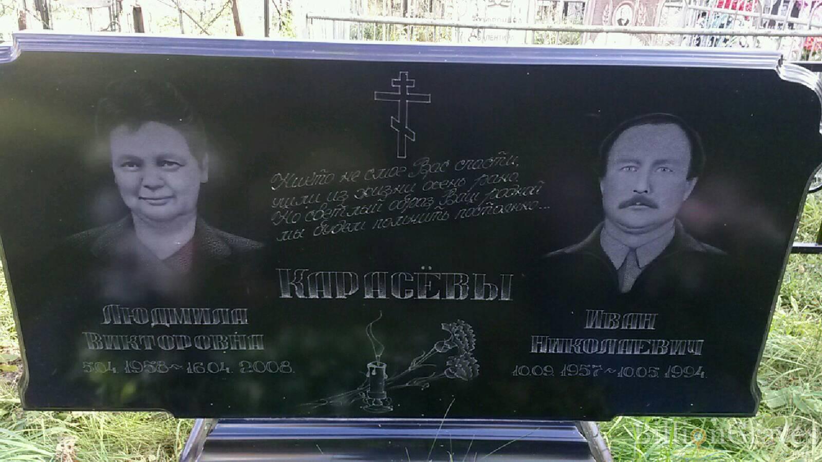 Карасёва Людмила Викторовна
