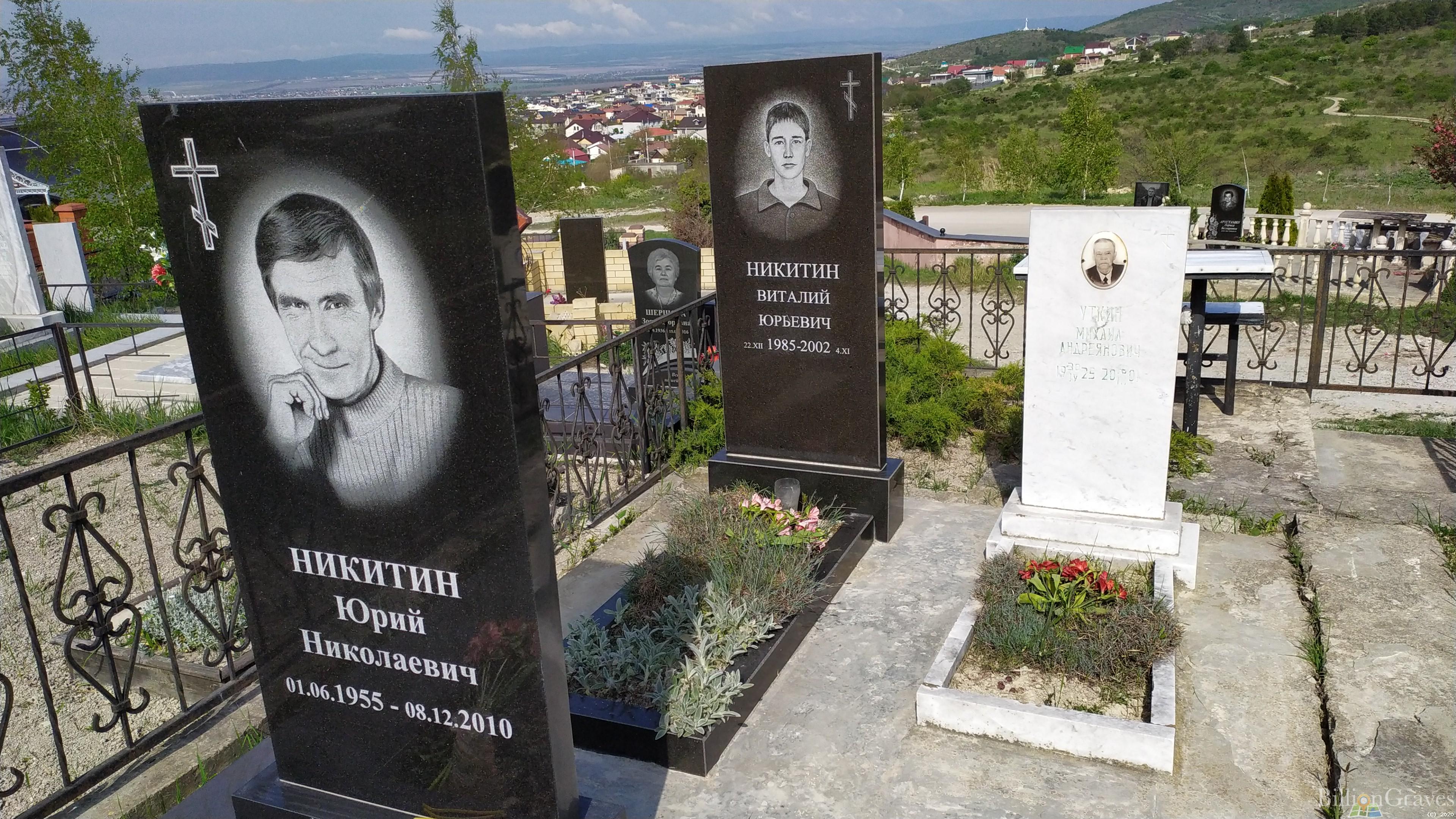 Уткин Михаил Андреянович