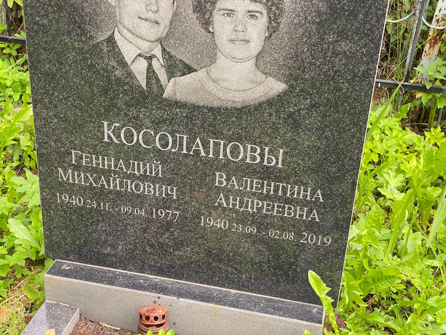 Косолапов