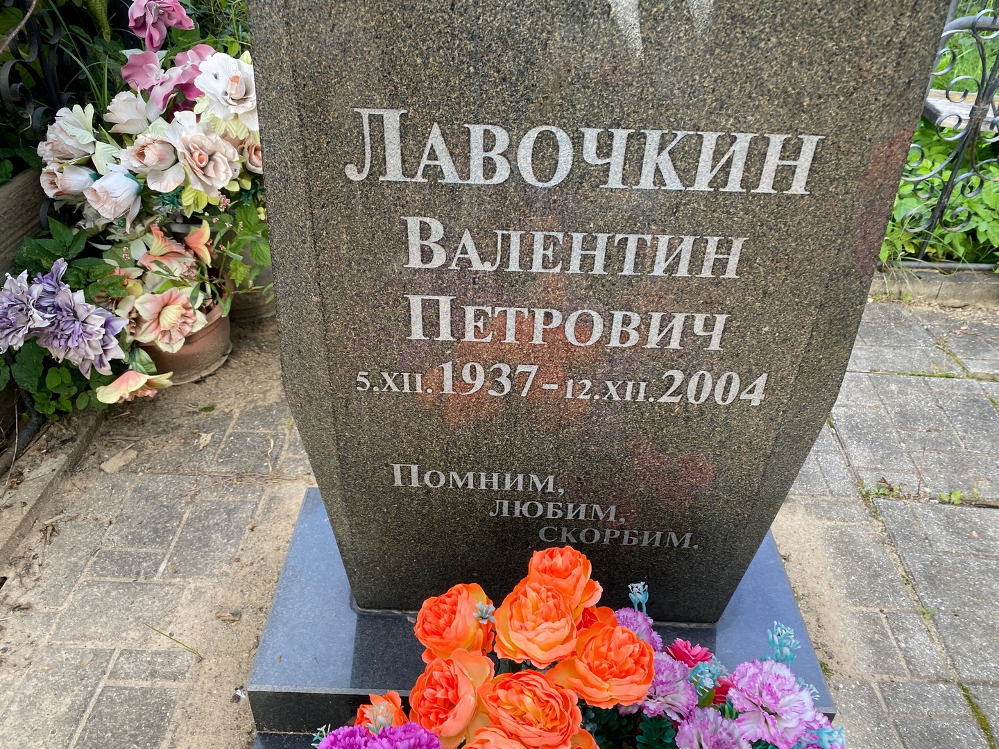 Лавочкин
