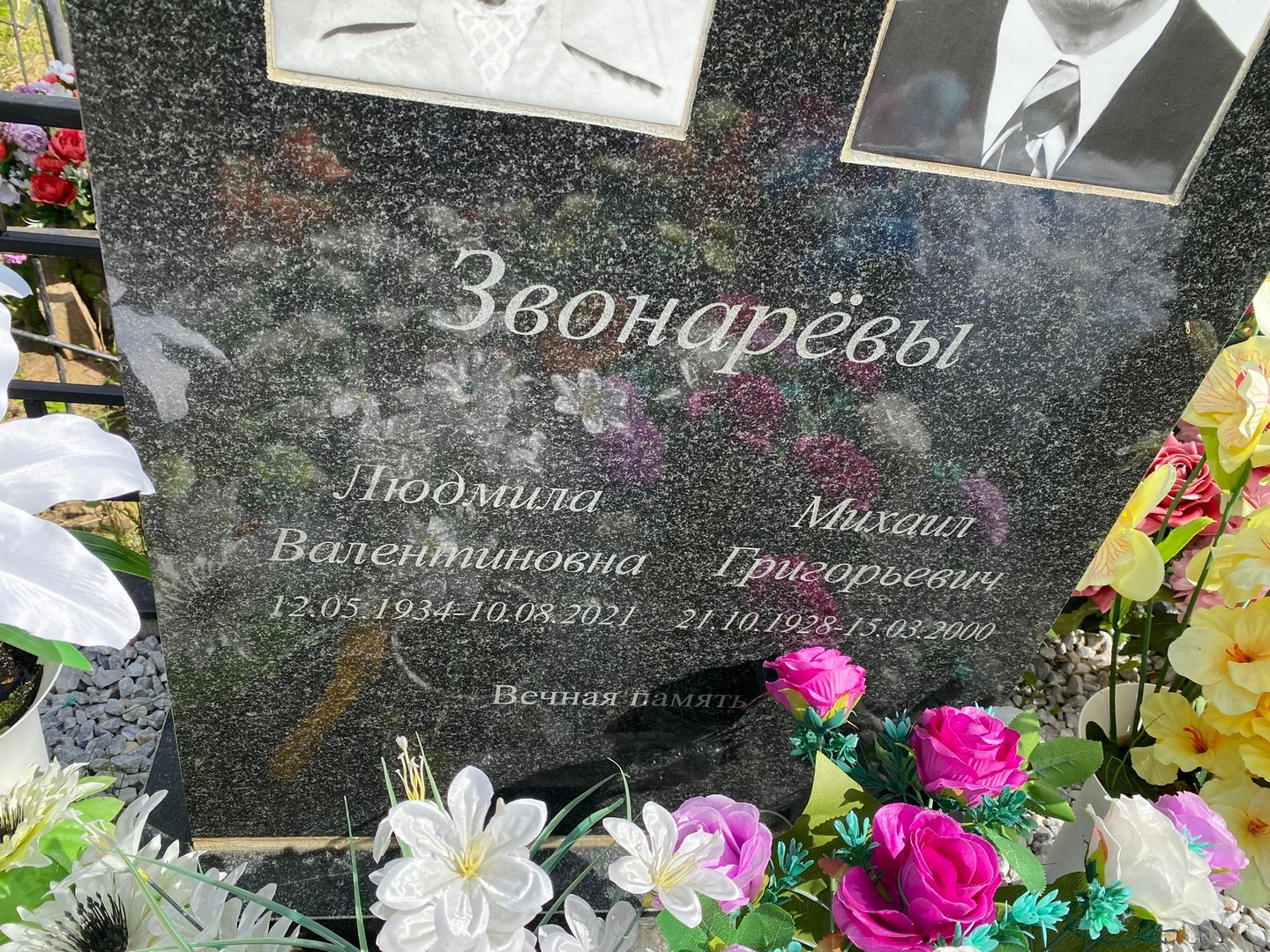 Звонарев