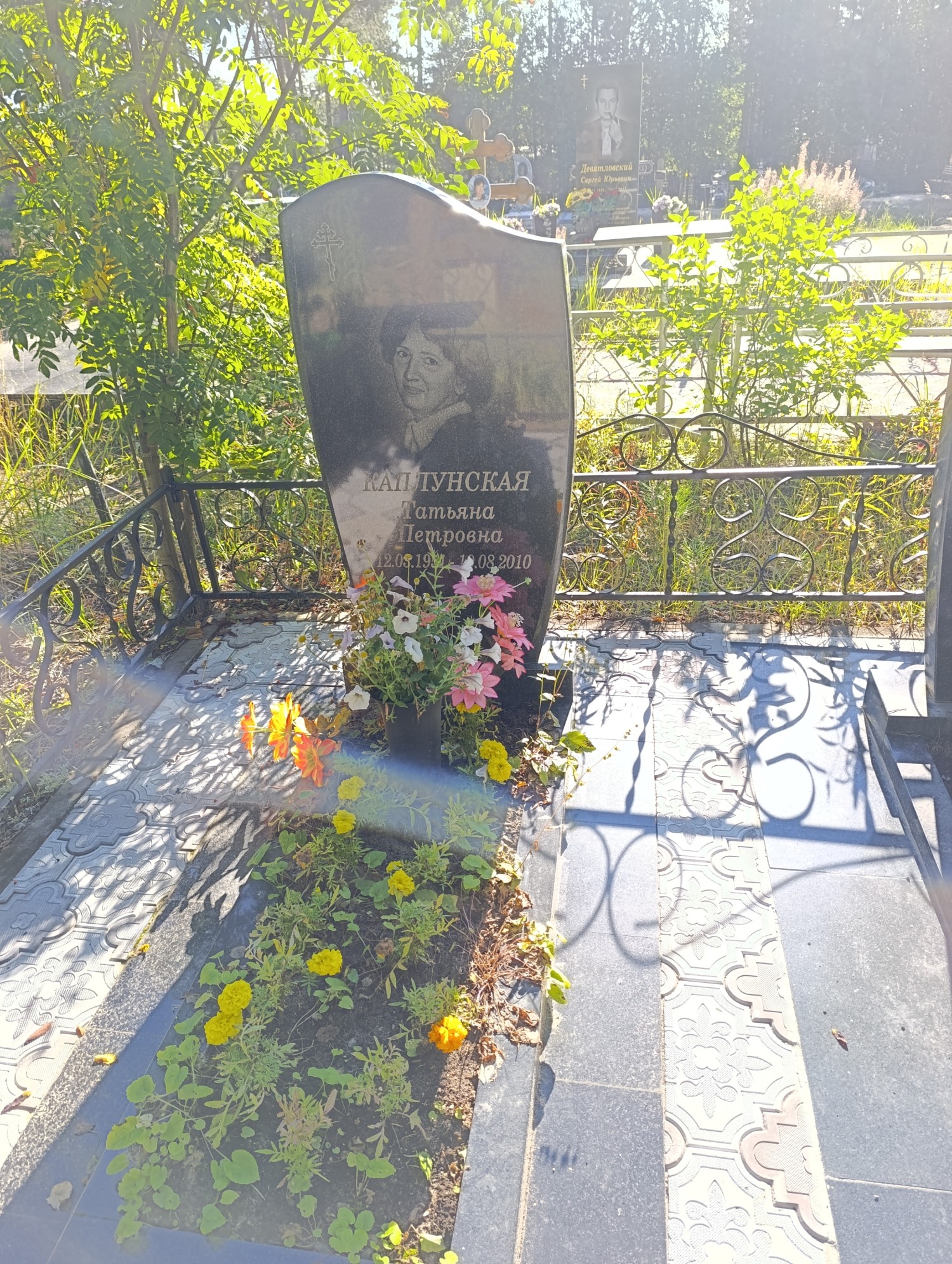 Каплунская Татьяна Петровна