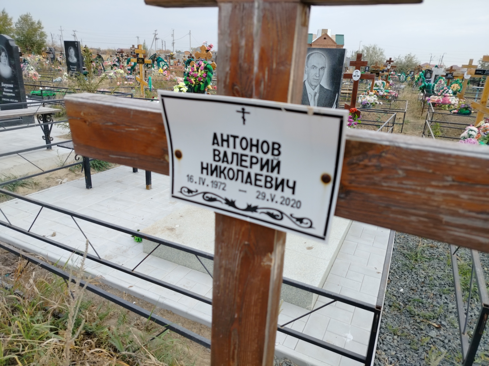 Антонов Валерий Николаевич