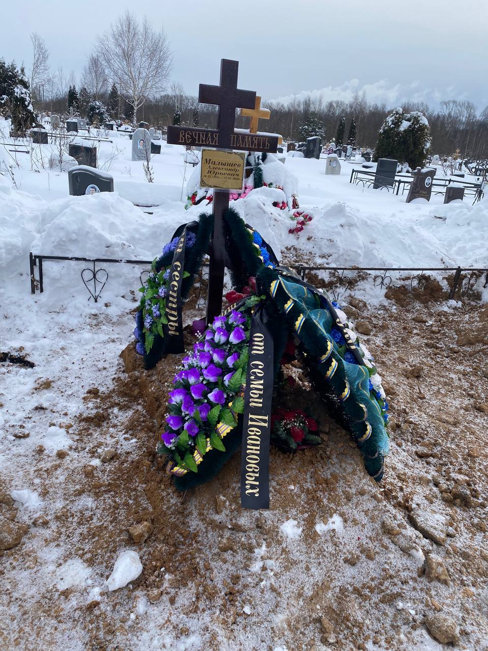 Малышев