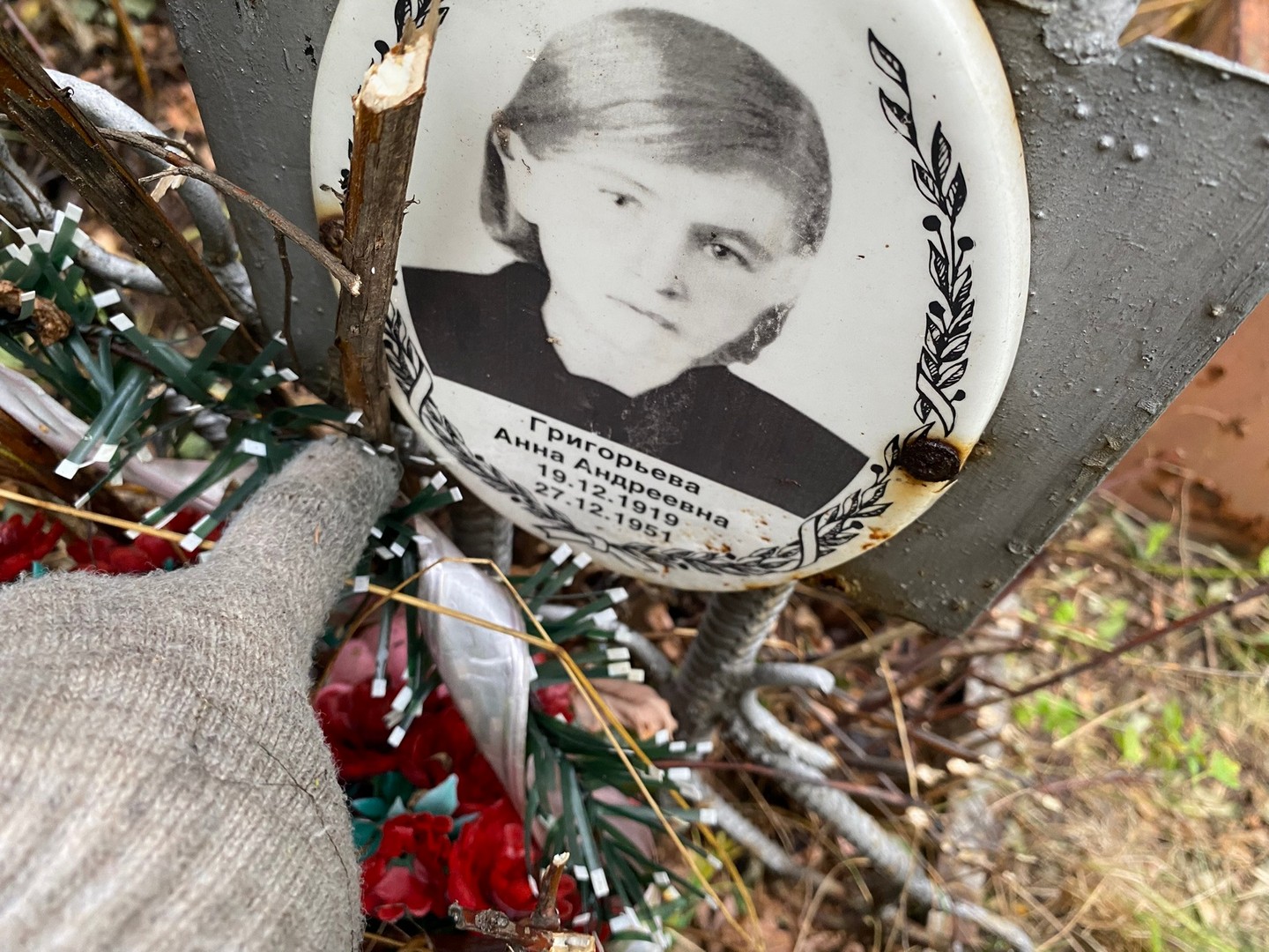 Григорьева