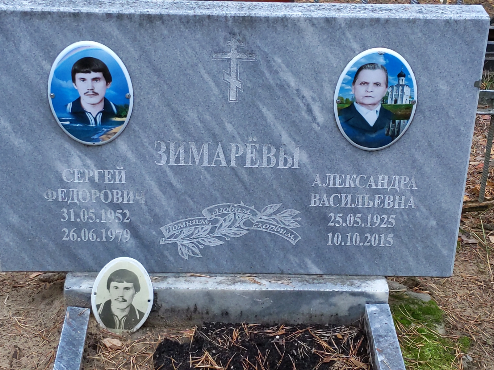 Зимарёв Сергей Федорович