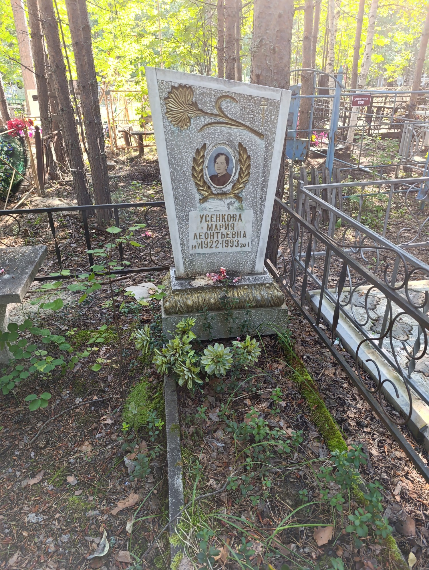 Усенкова Мария Леонтьевна