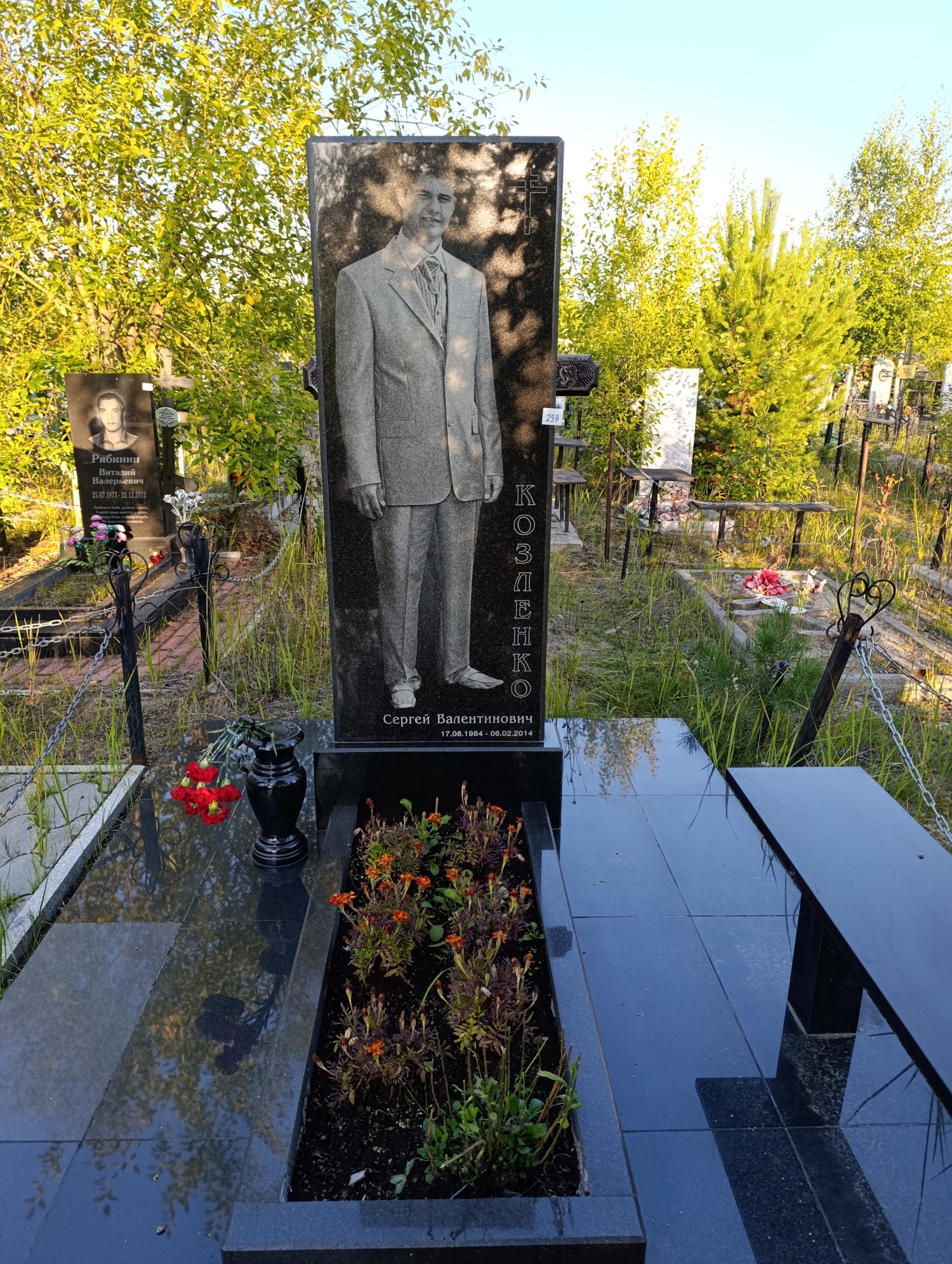 Козленко Сергей Валентинович