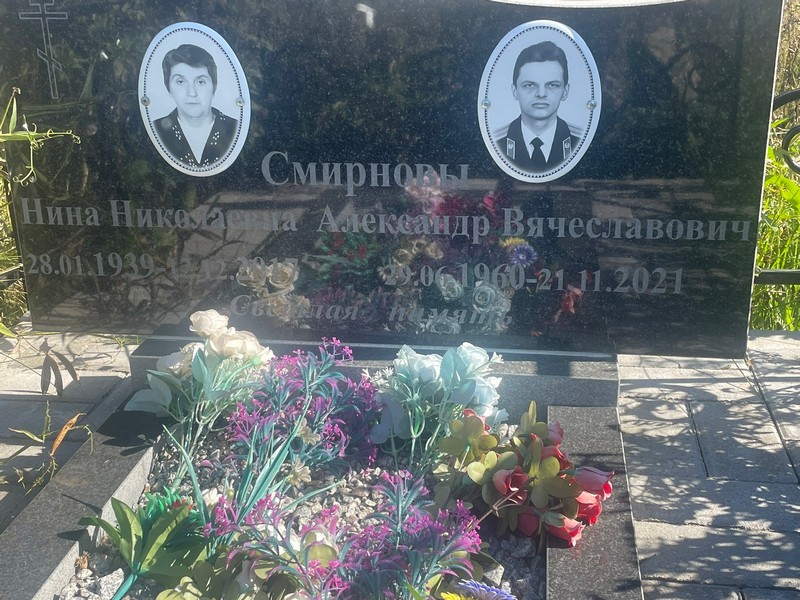 Смирнов