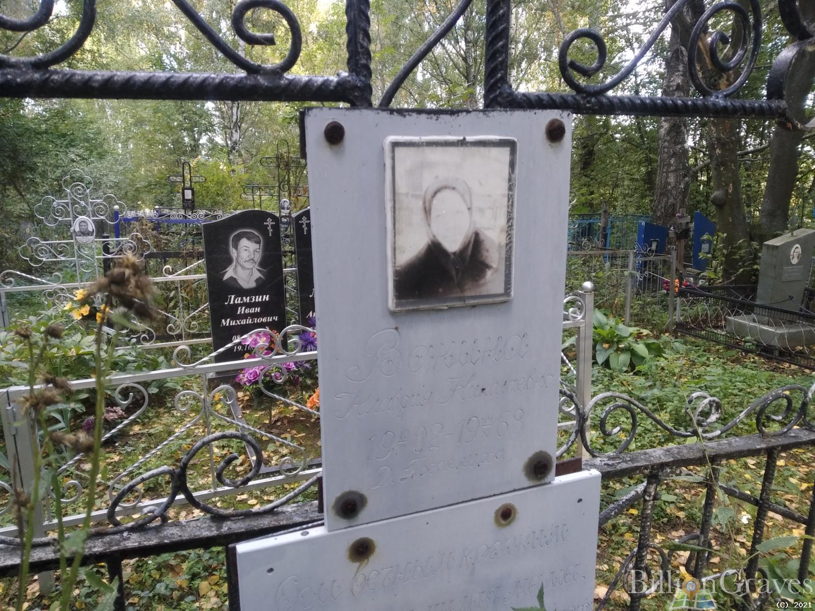 Ванина Клавдия Николаевна