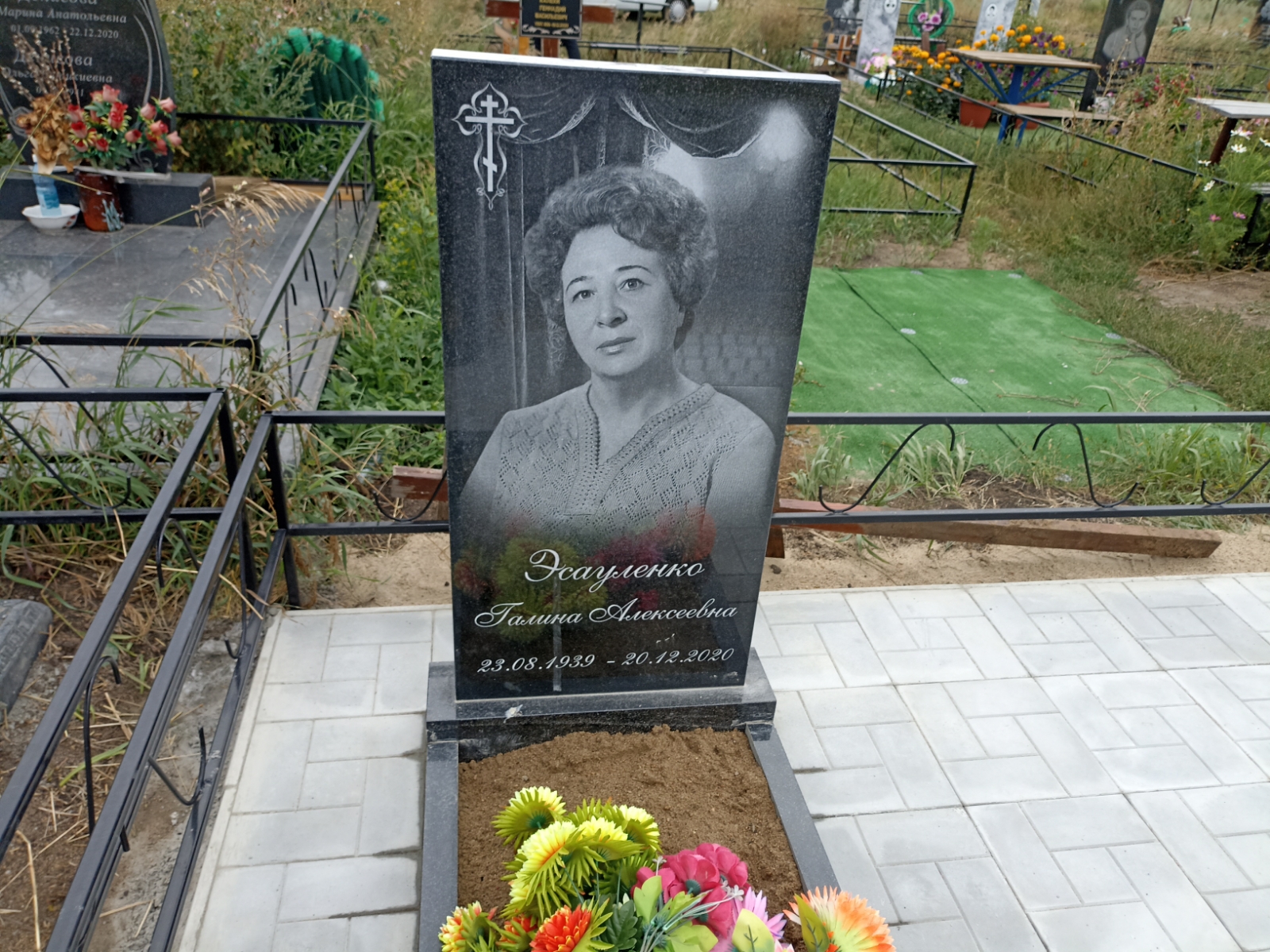 Эсауленко Галина Алексеевна