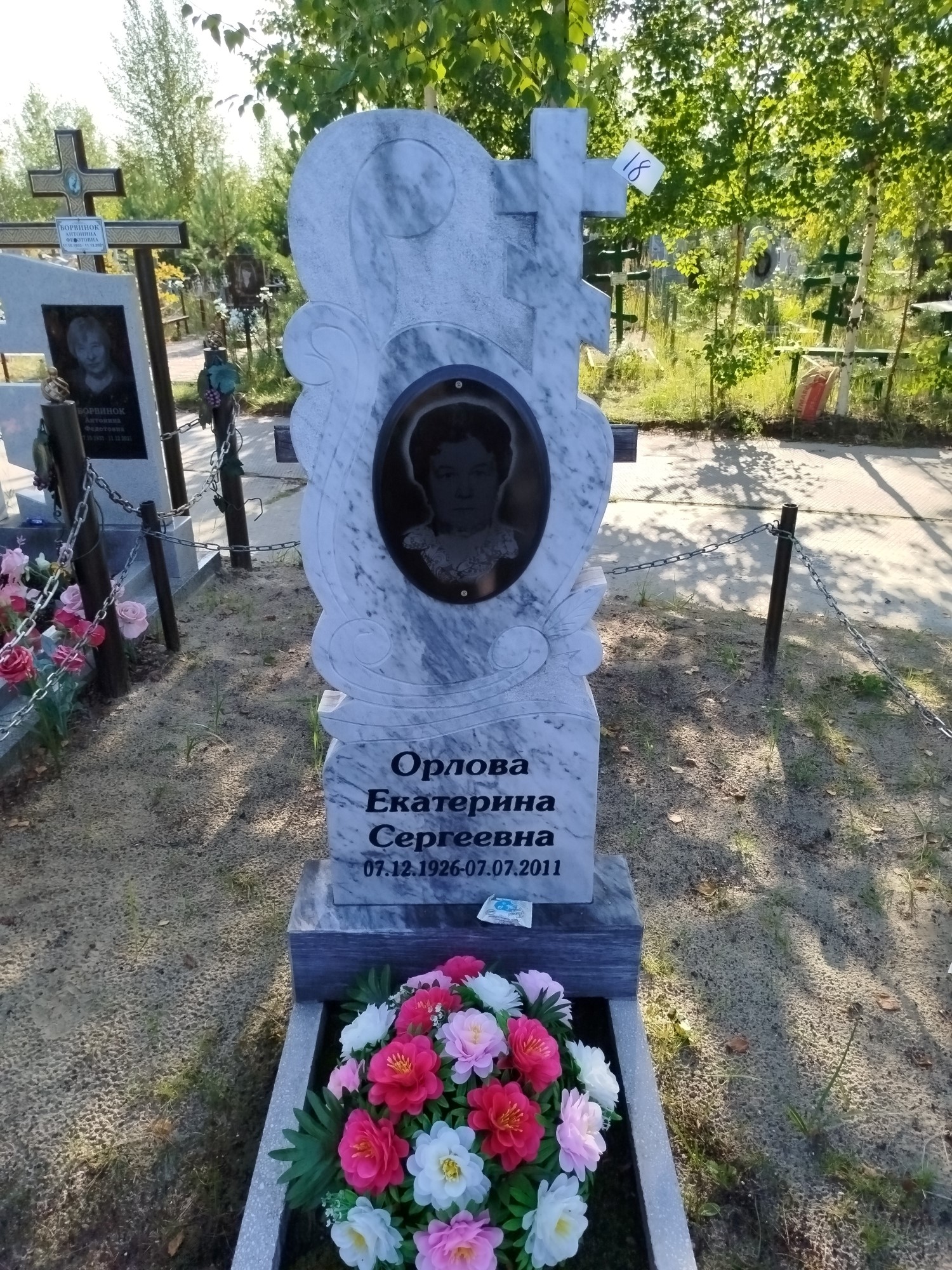 Орлова Екатерина Сергеевна