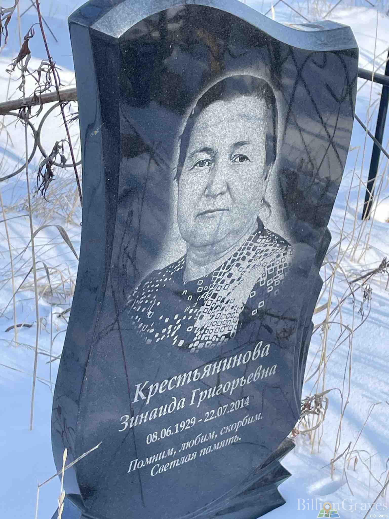Крестьянинова Зинаида Григорьевна