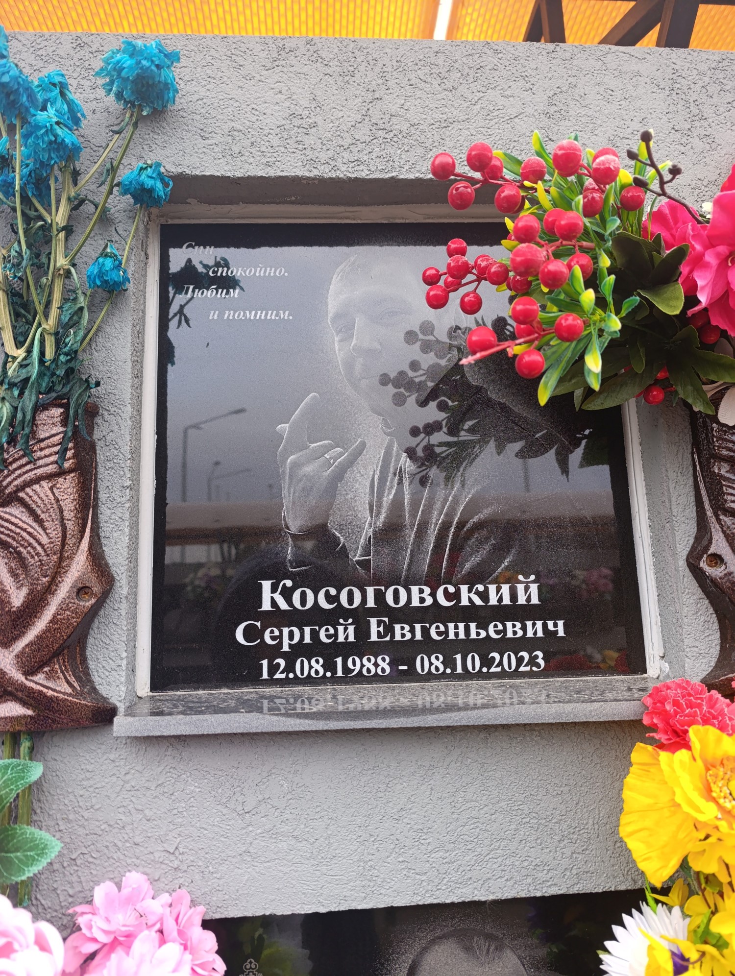 Косоговский Сергей Евгеньевич