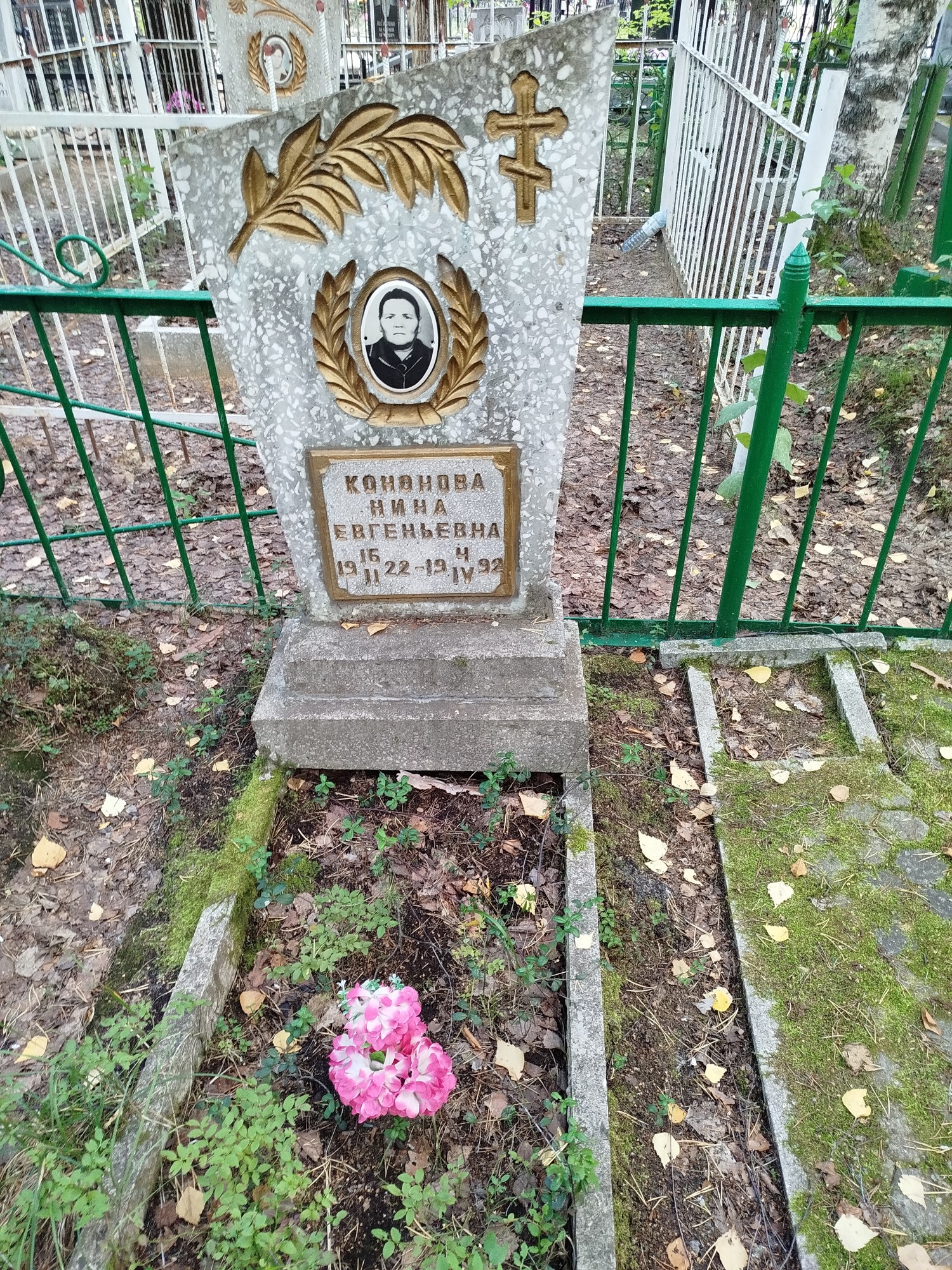 Кононова Нина Евгеньевна
