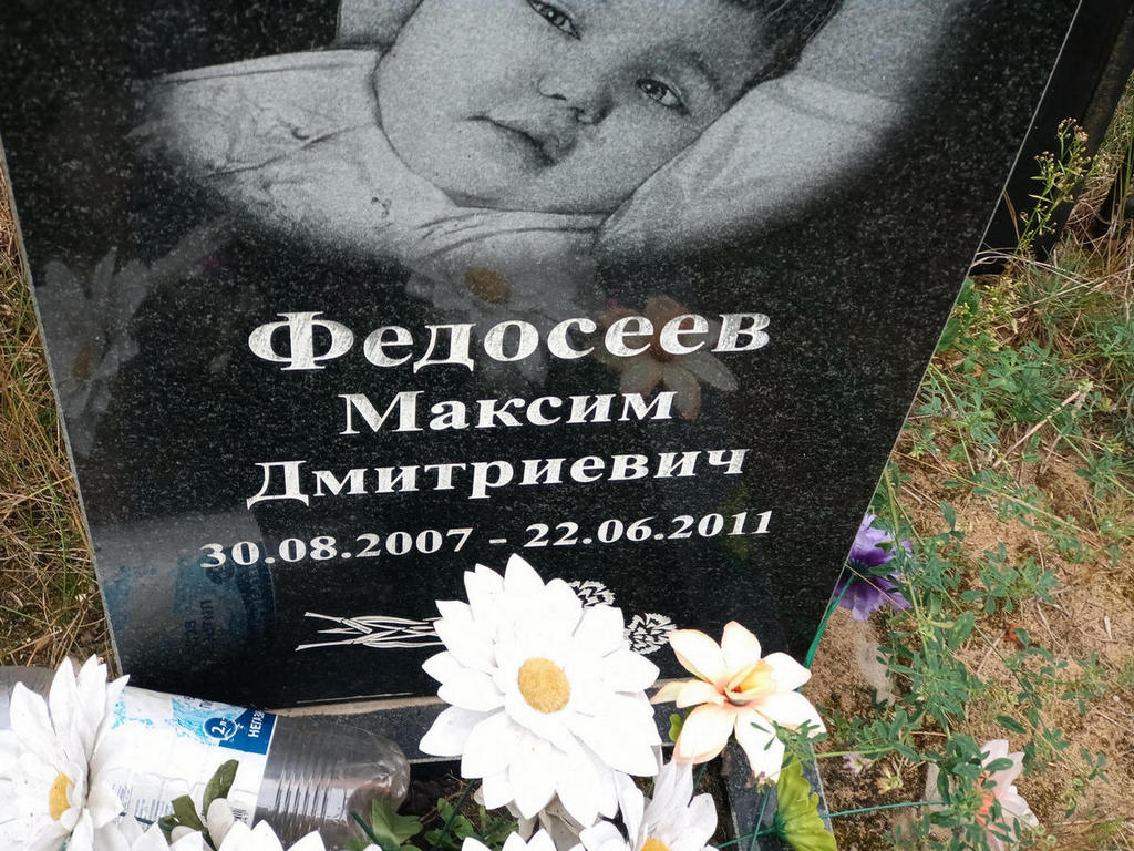 Федосеев Максим Дмитриевич