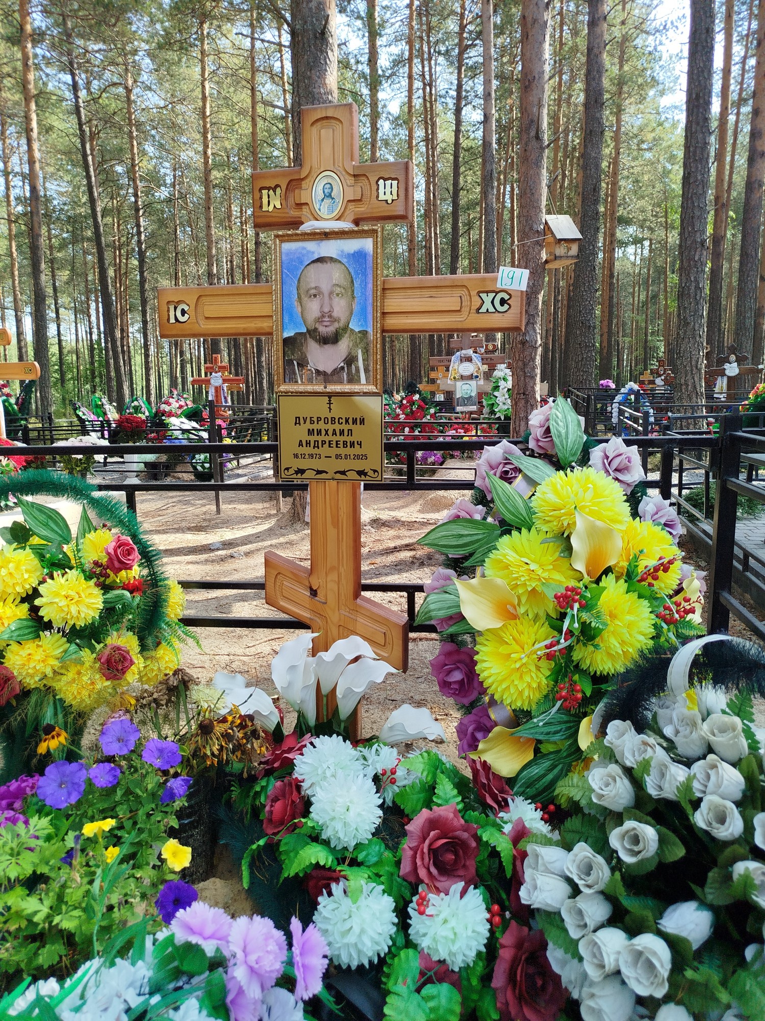 Дубровский Михаил Андреевич