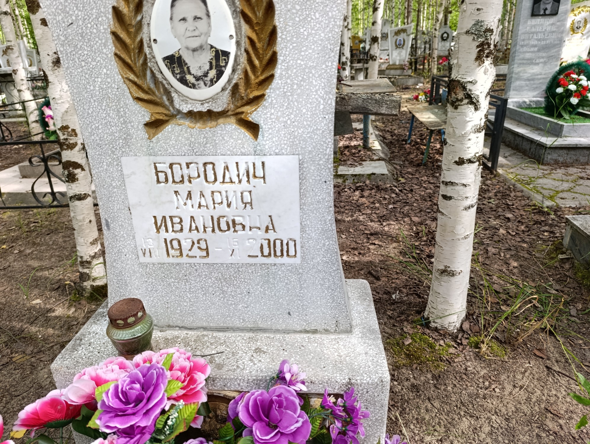 Бородич Мария Ивановна
