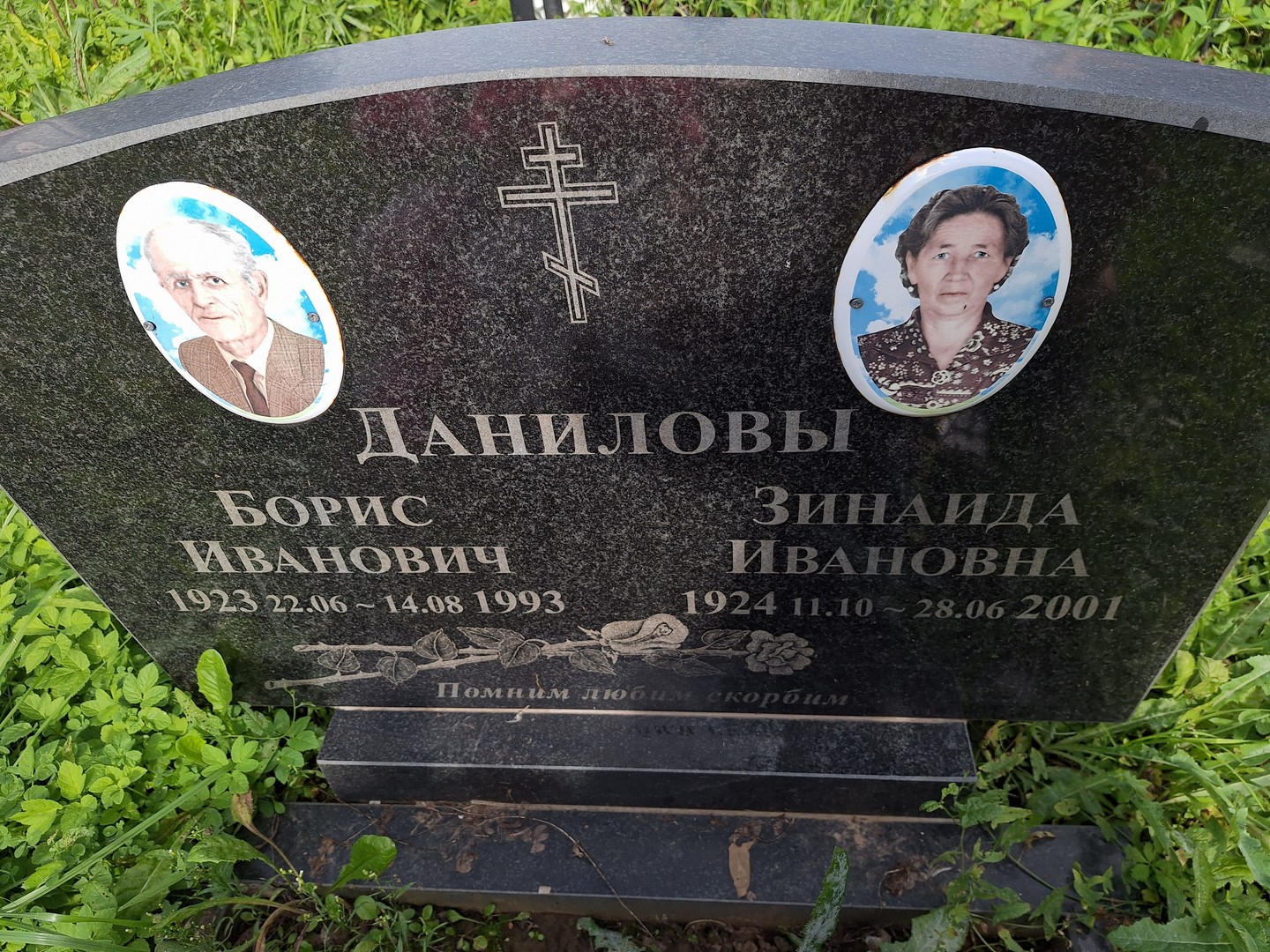 Данилов