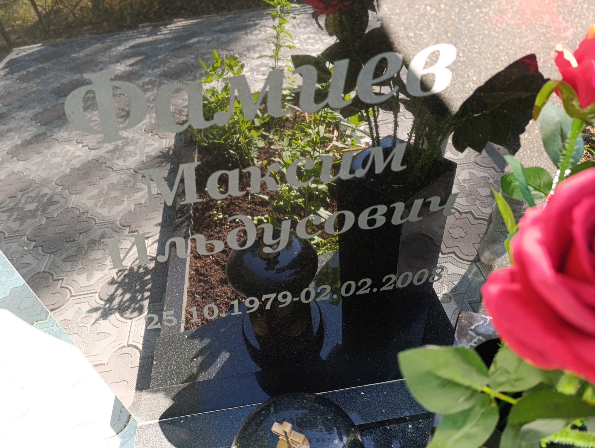 Фамиев Максим Ильдусович