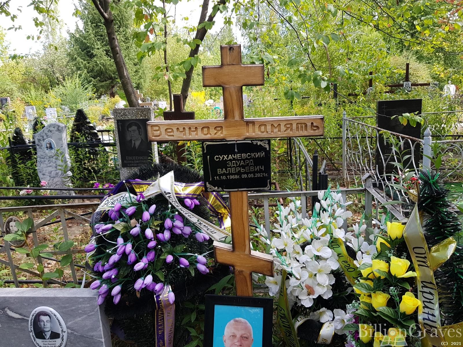 Сухачевский Эдуард Валерьевич