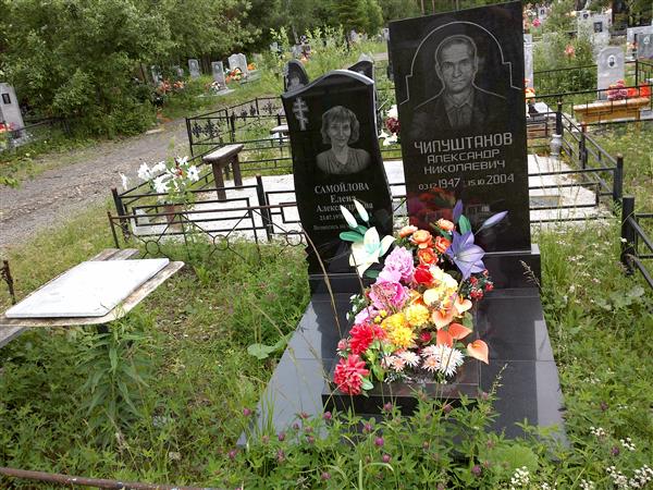 Чипуштанов Александр Николаевич