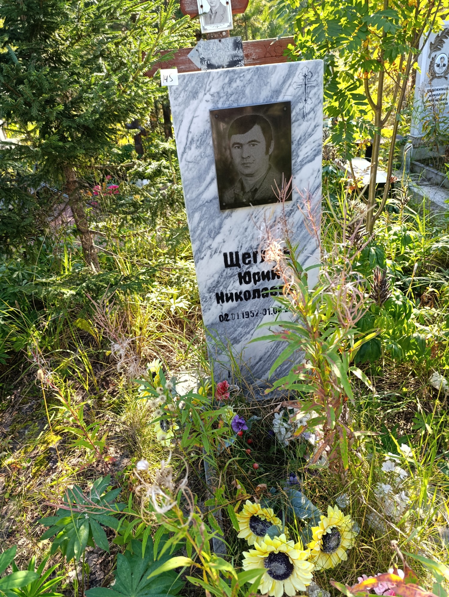 Щеглов Юрий Николаевич