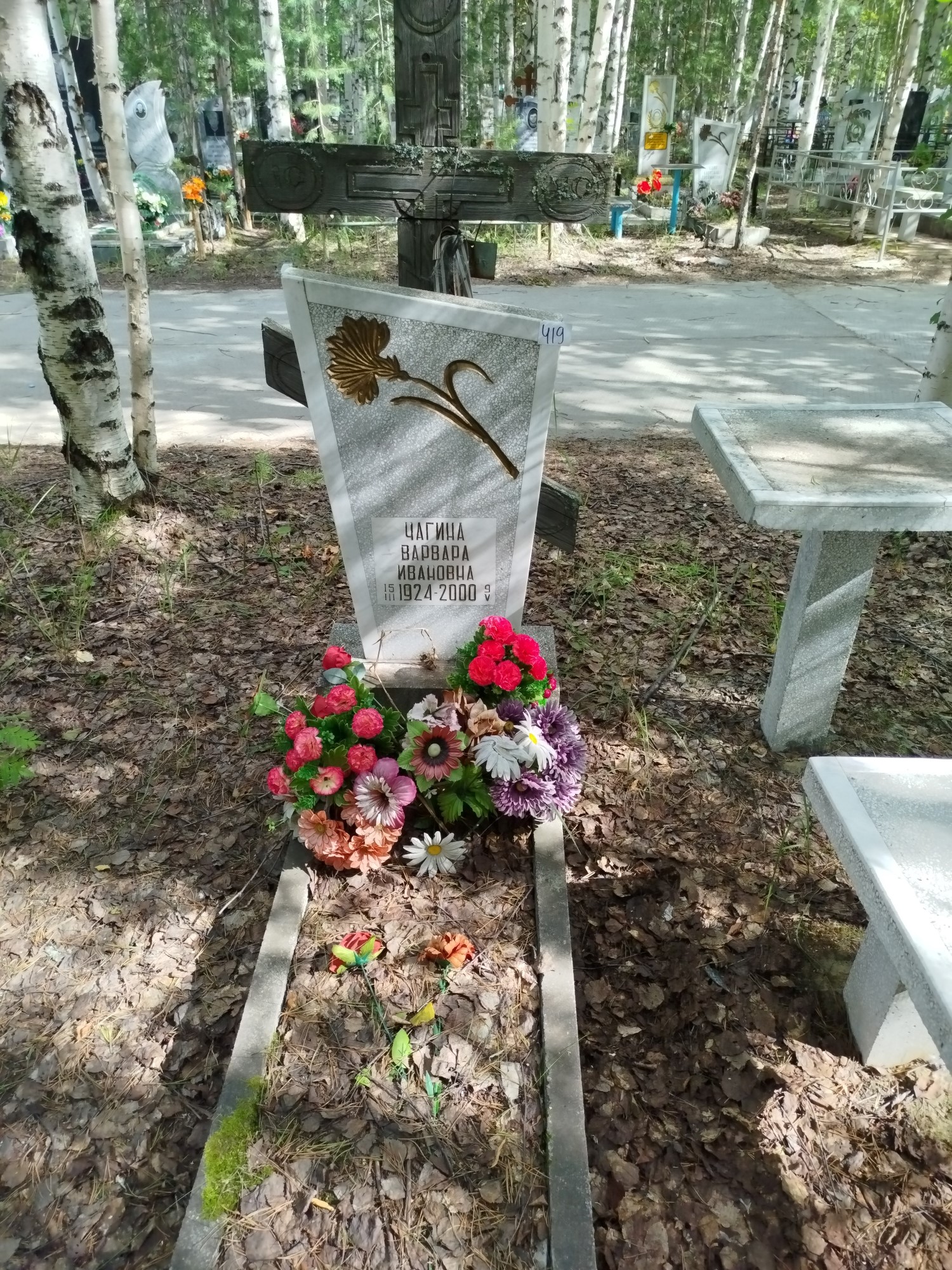 Чагина Варвара Ивановна