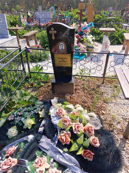Шиповская Нина Ивановна