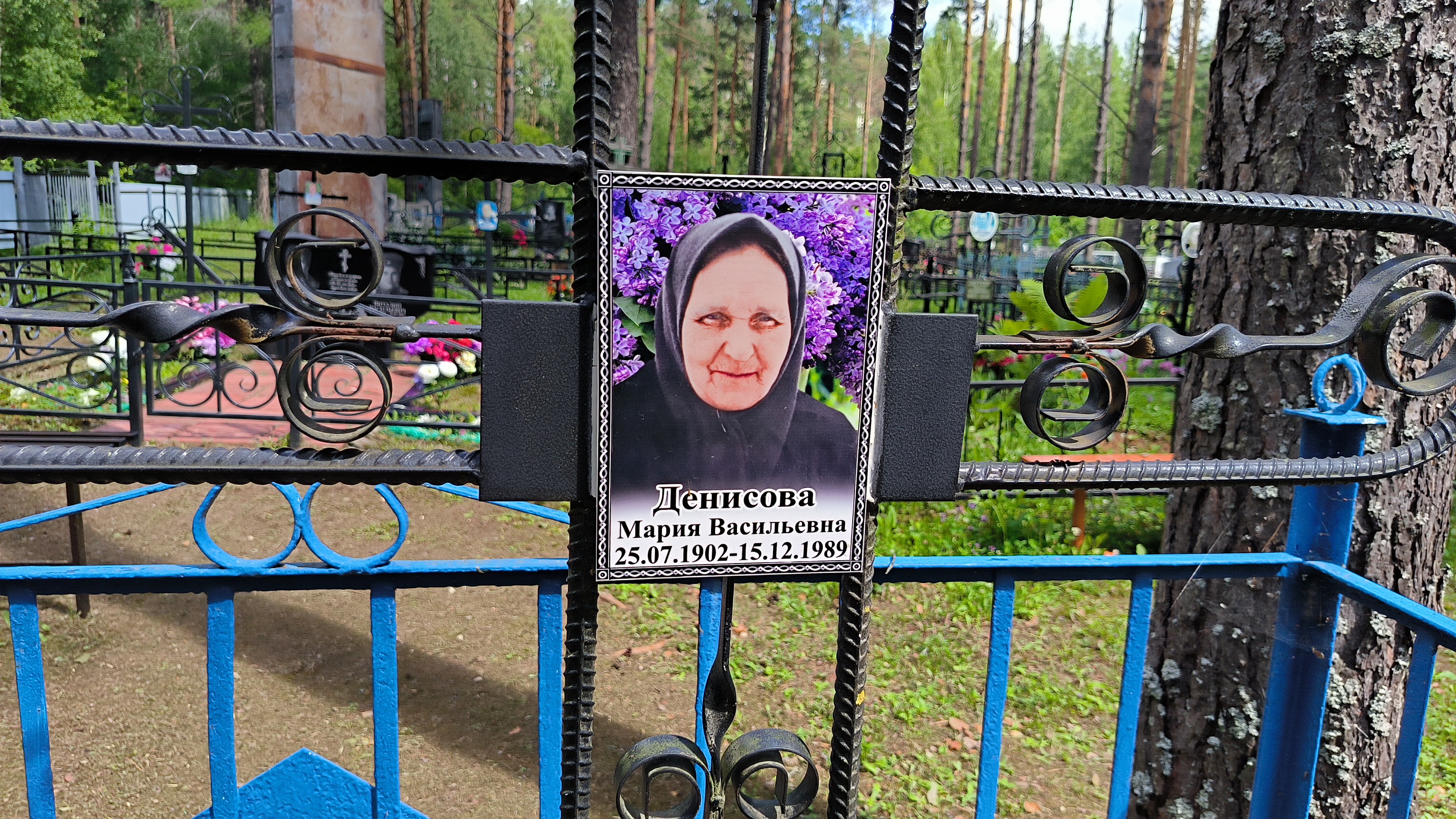 Денисова Мария Васильевна