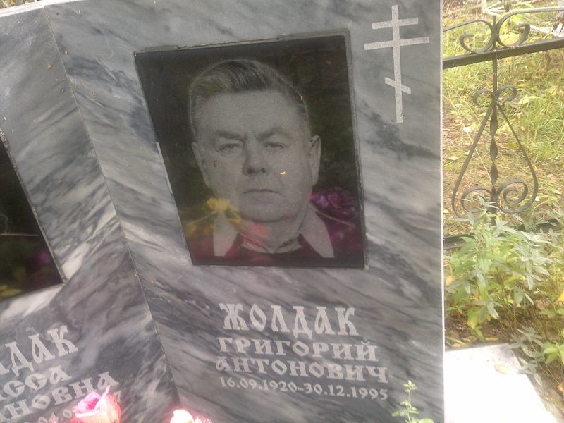 Жолдак