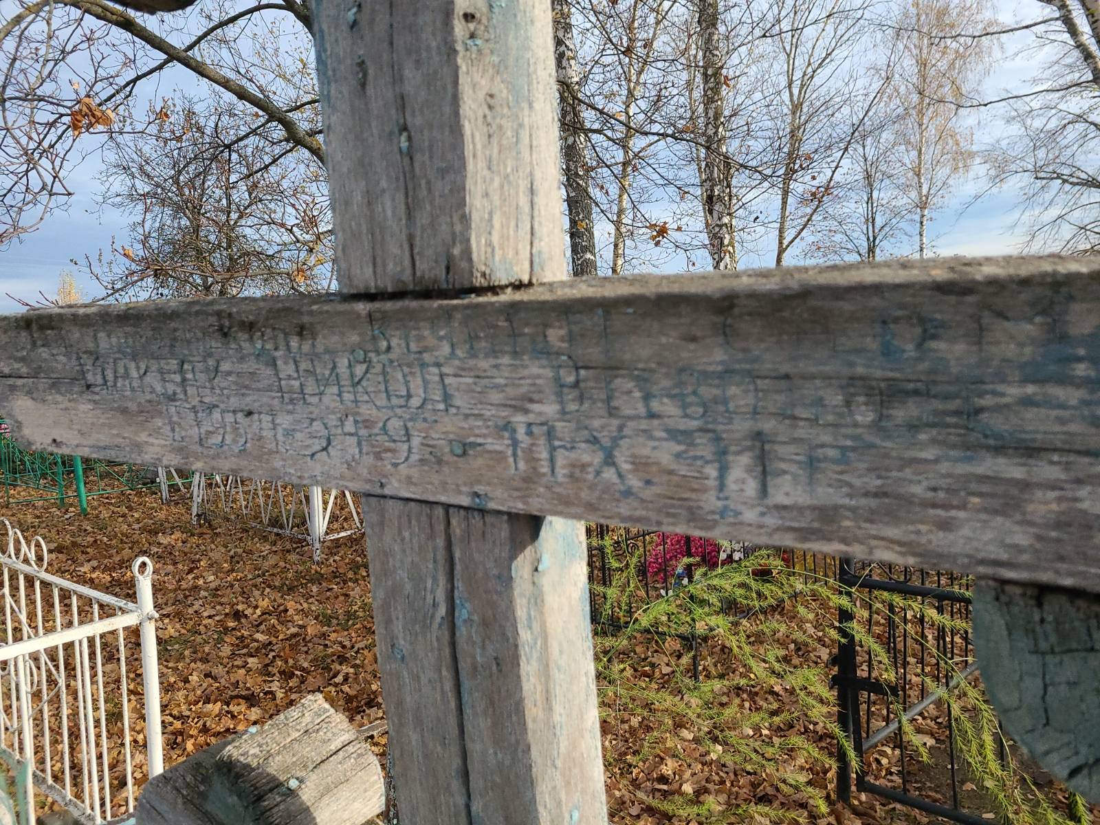Максак Николай Всеволодович