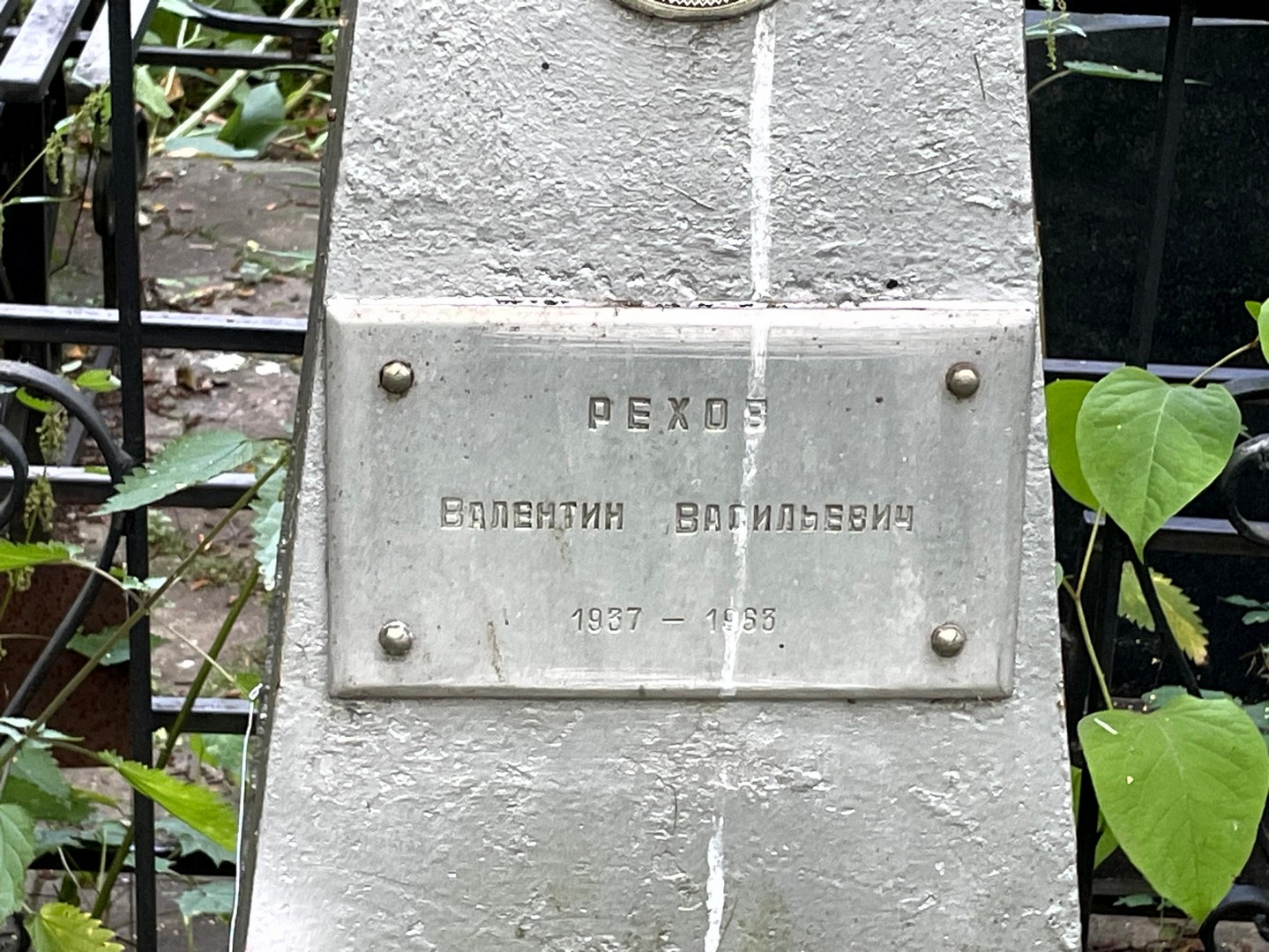 Рехов