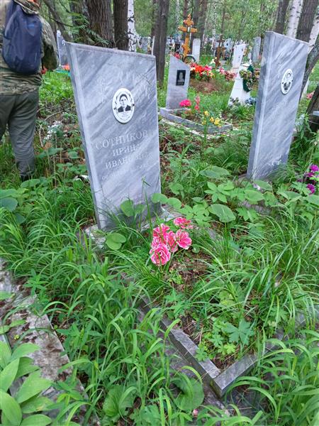 Сотникова Ирина Ивановна