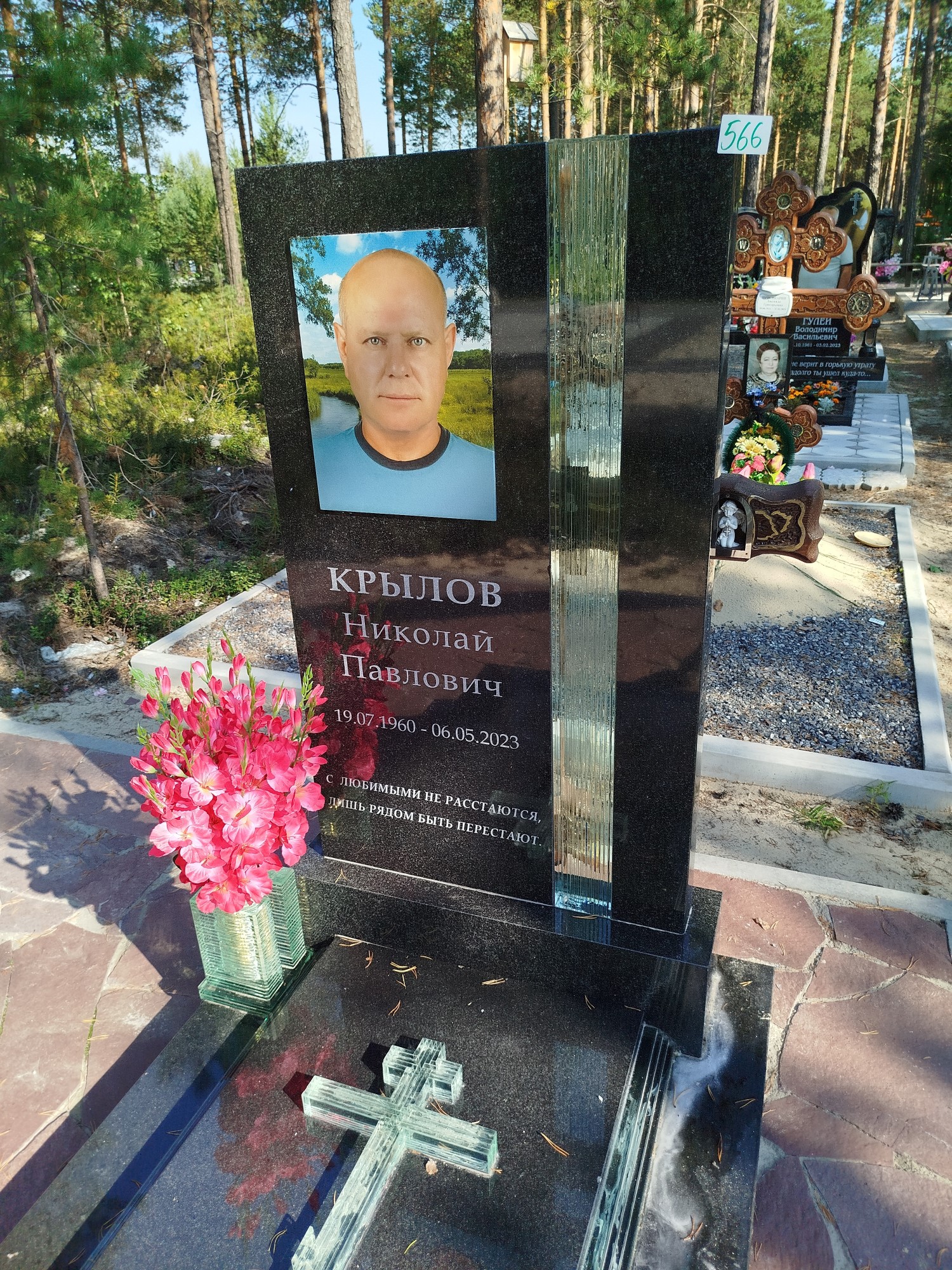 Крылов Николай Павлович