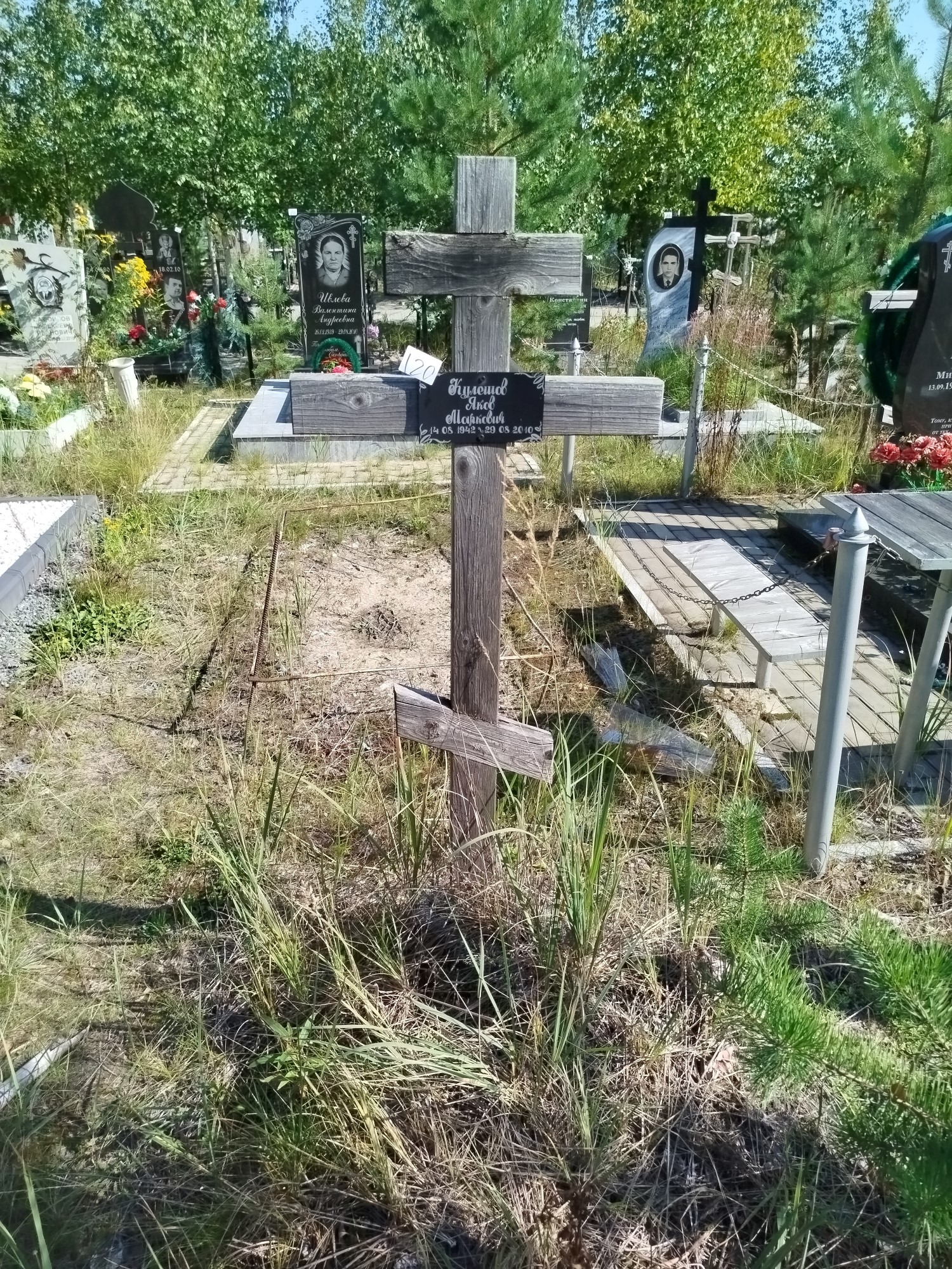 Кулешов Яков Маркович