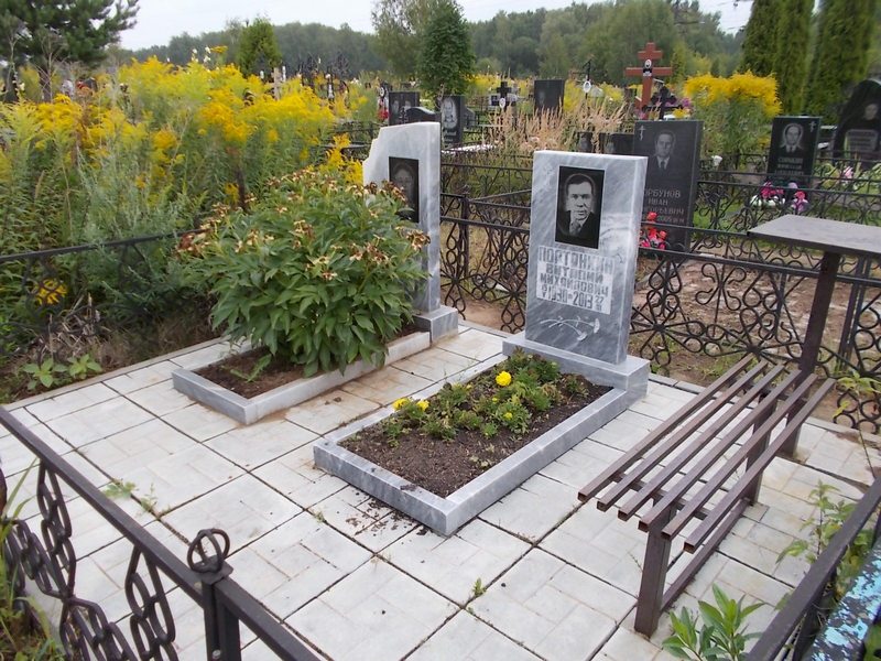Портянкин Виталий Михайлович