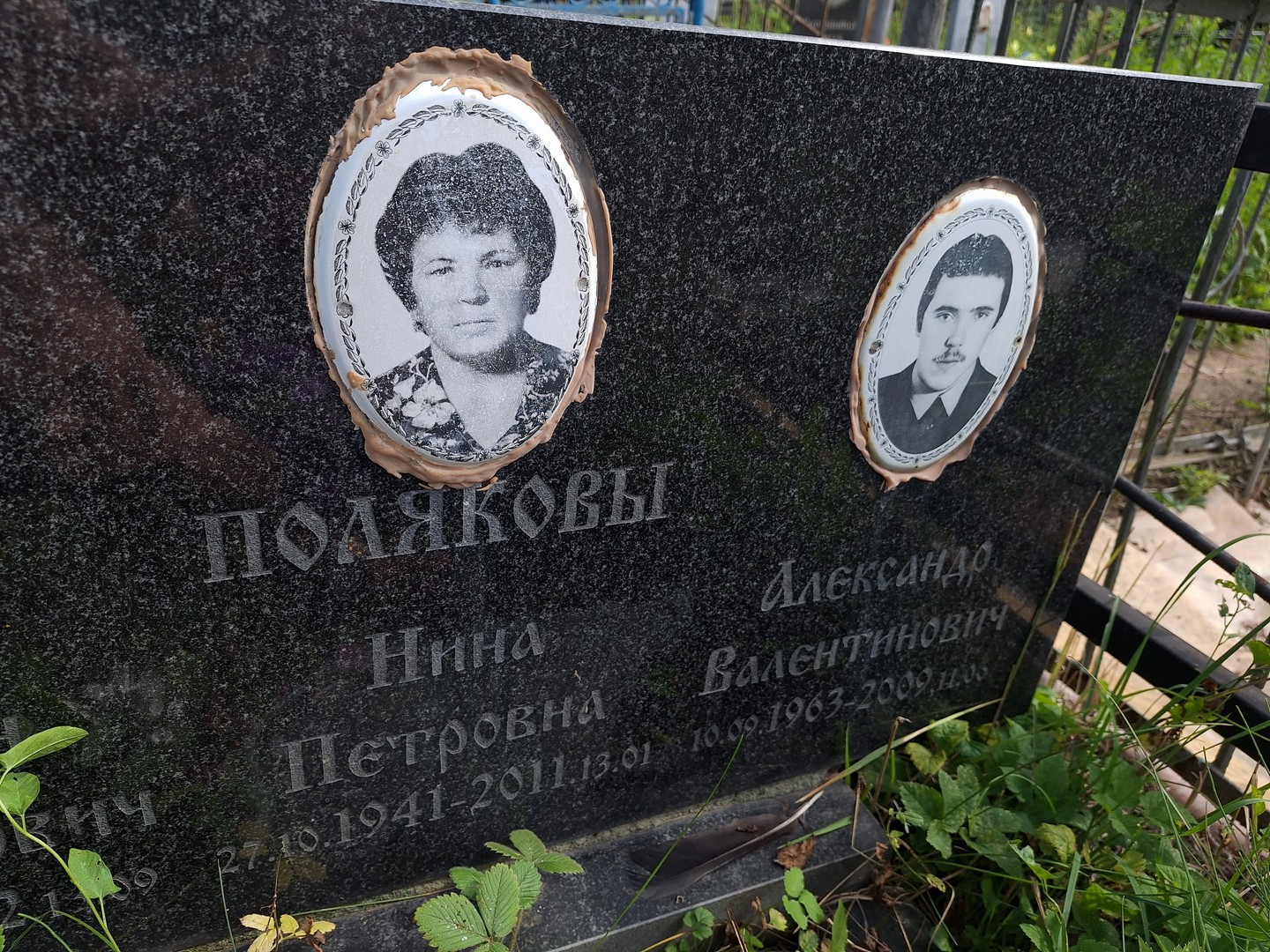 Полякова