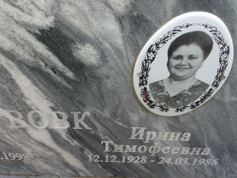 Вовк