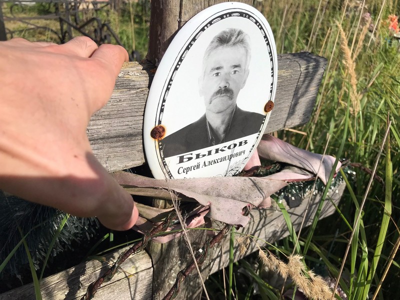 Быков