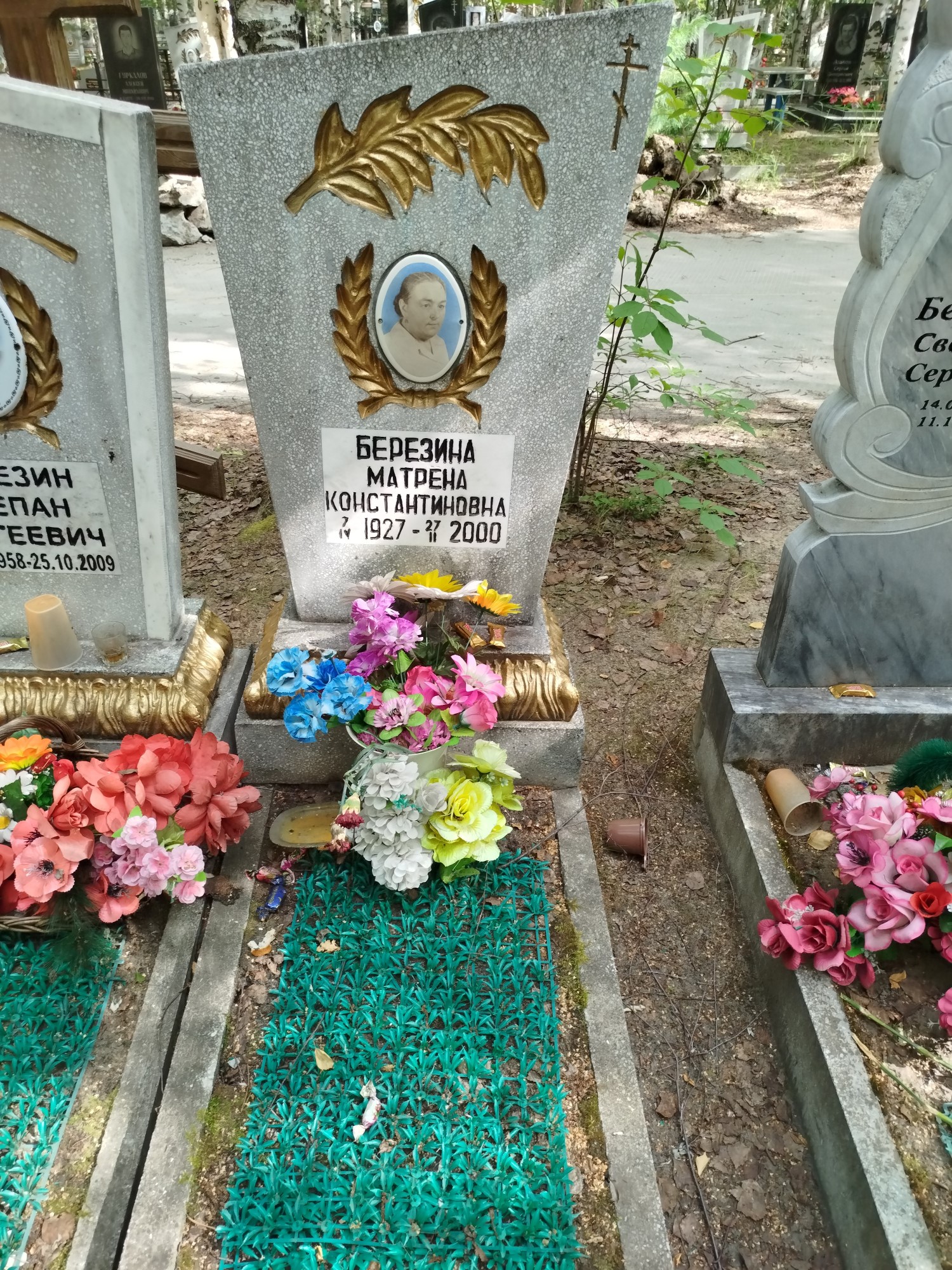 Березина Матрена Константиновна