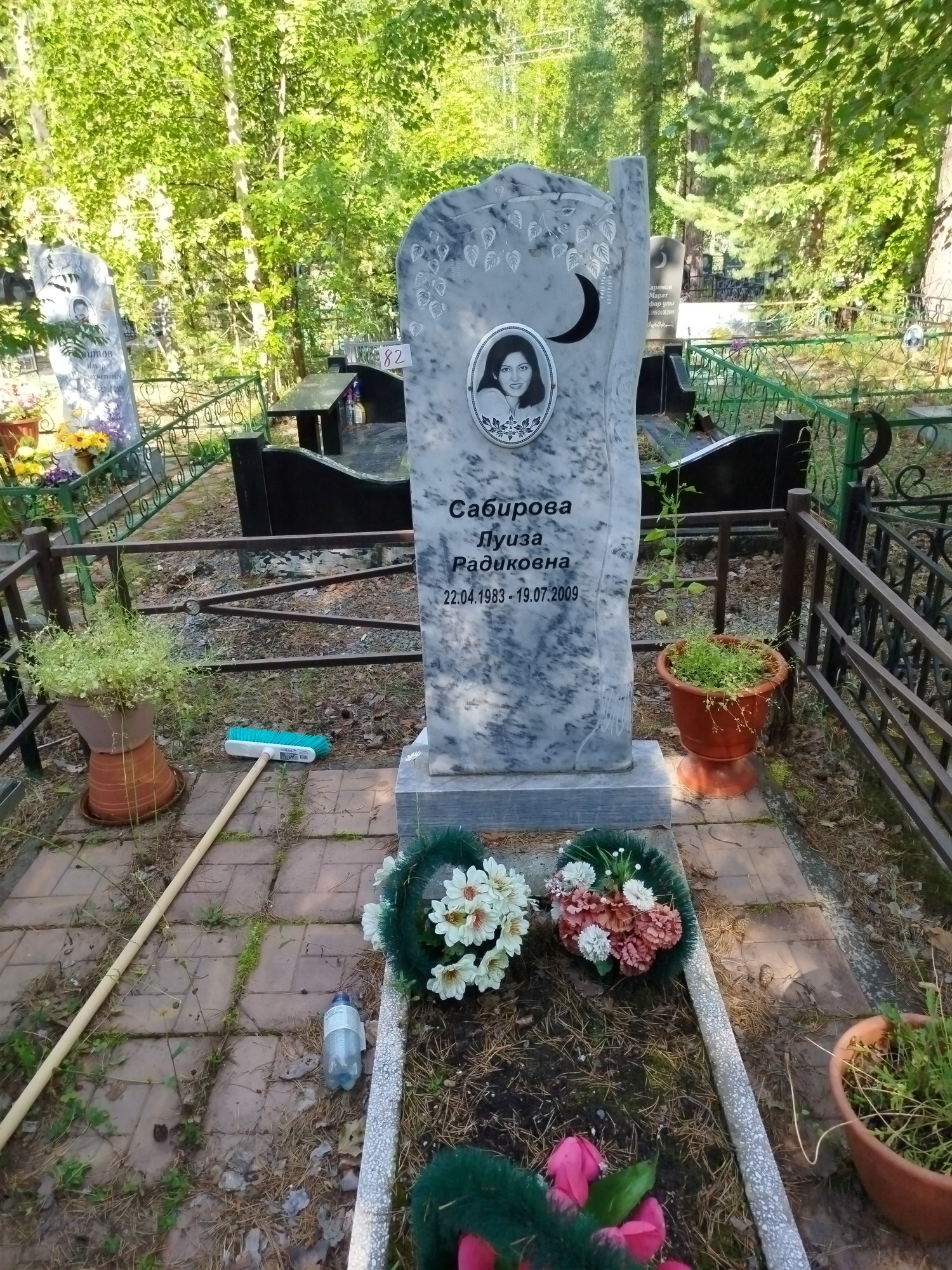 Сабирова Луиза Радиковна