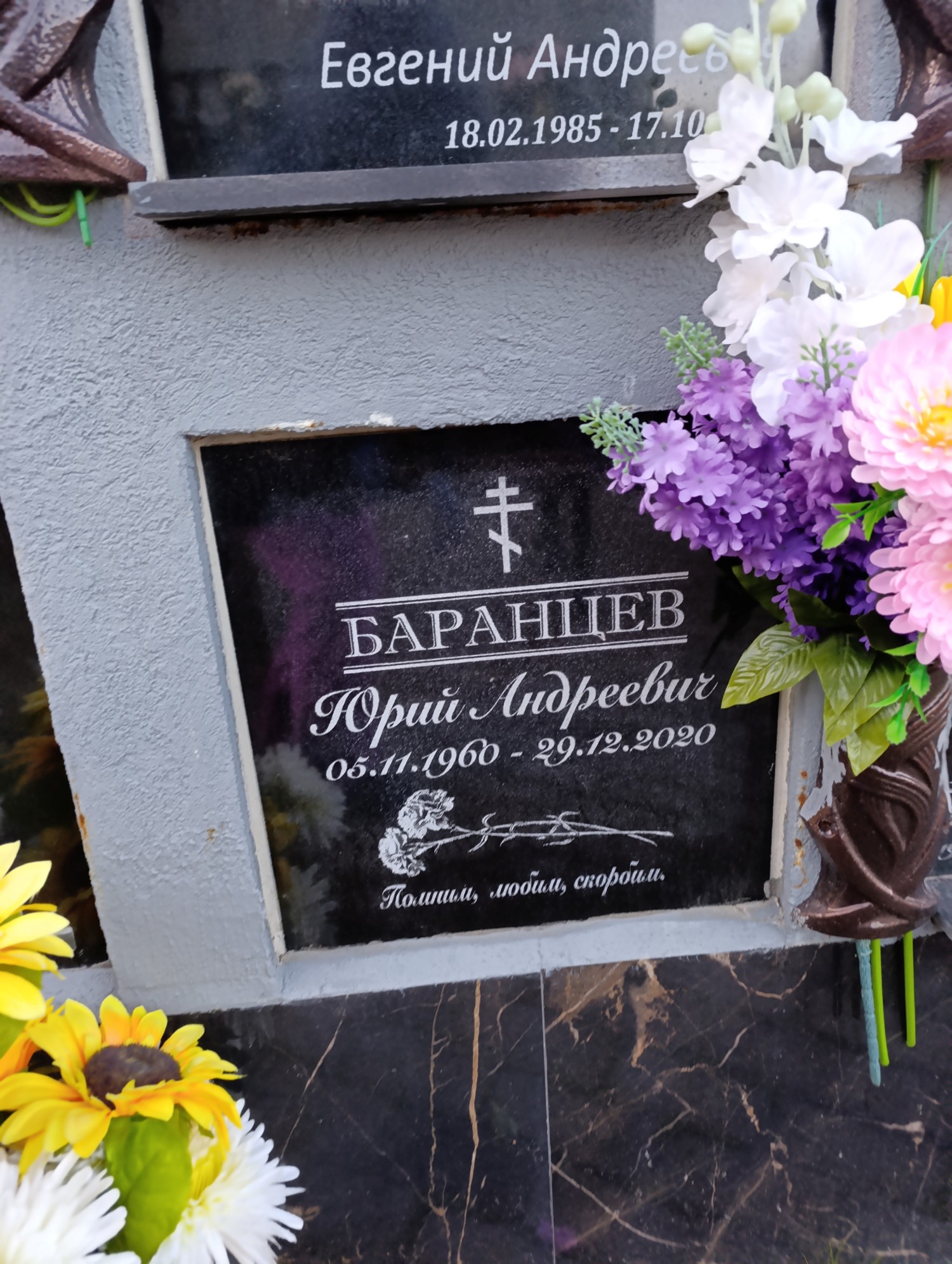 Баранцев Юрий Андреевич
