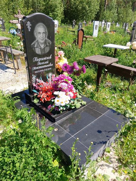 Подчинёнов Николай Константинович