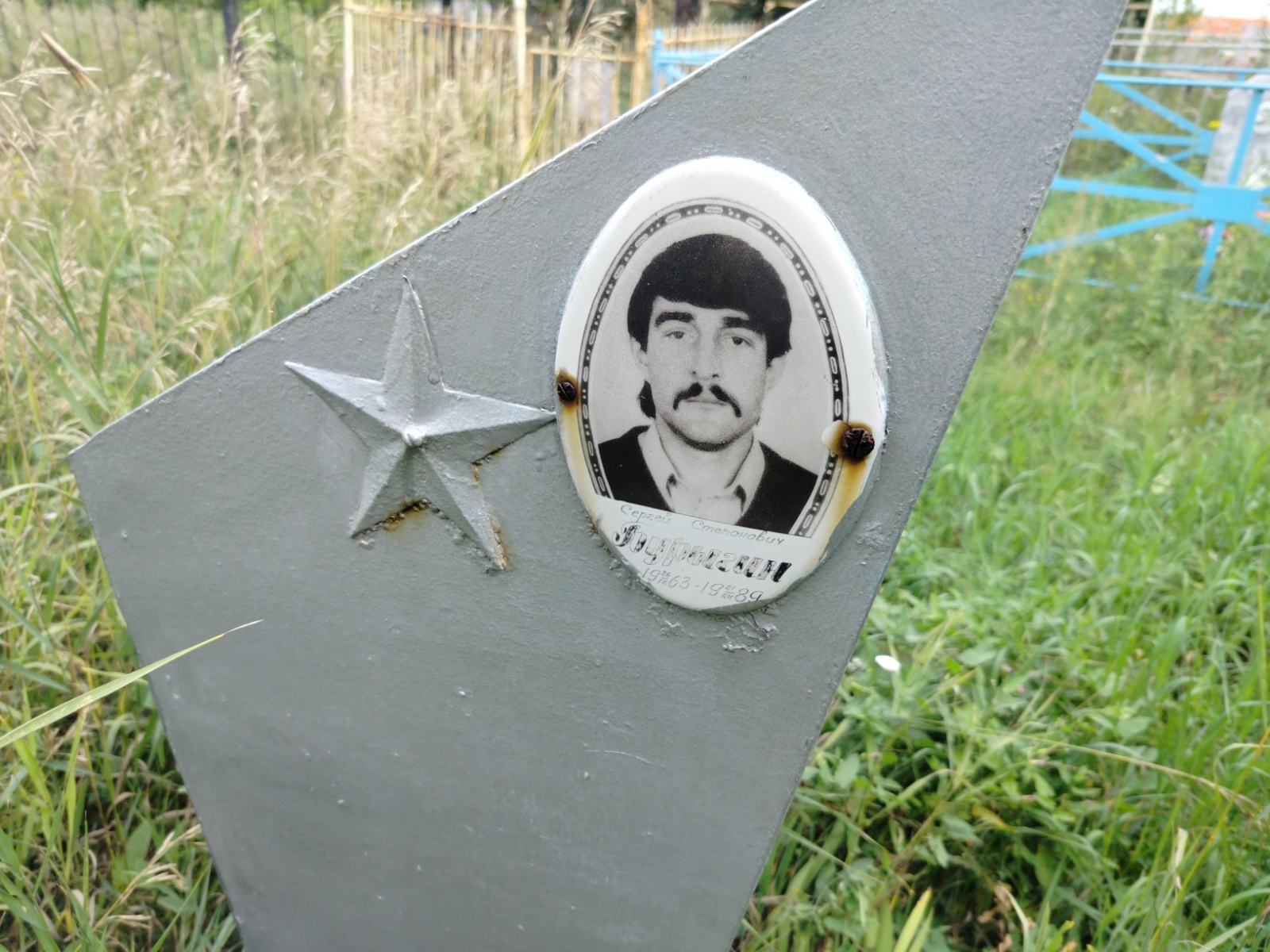 Бурыгин Сергей Степанович