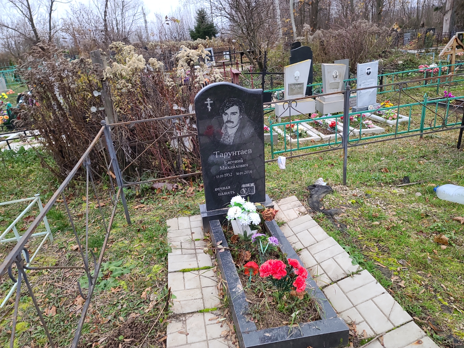 Тарунтаев Евгений Михайлович