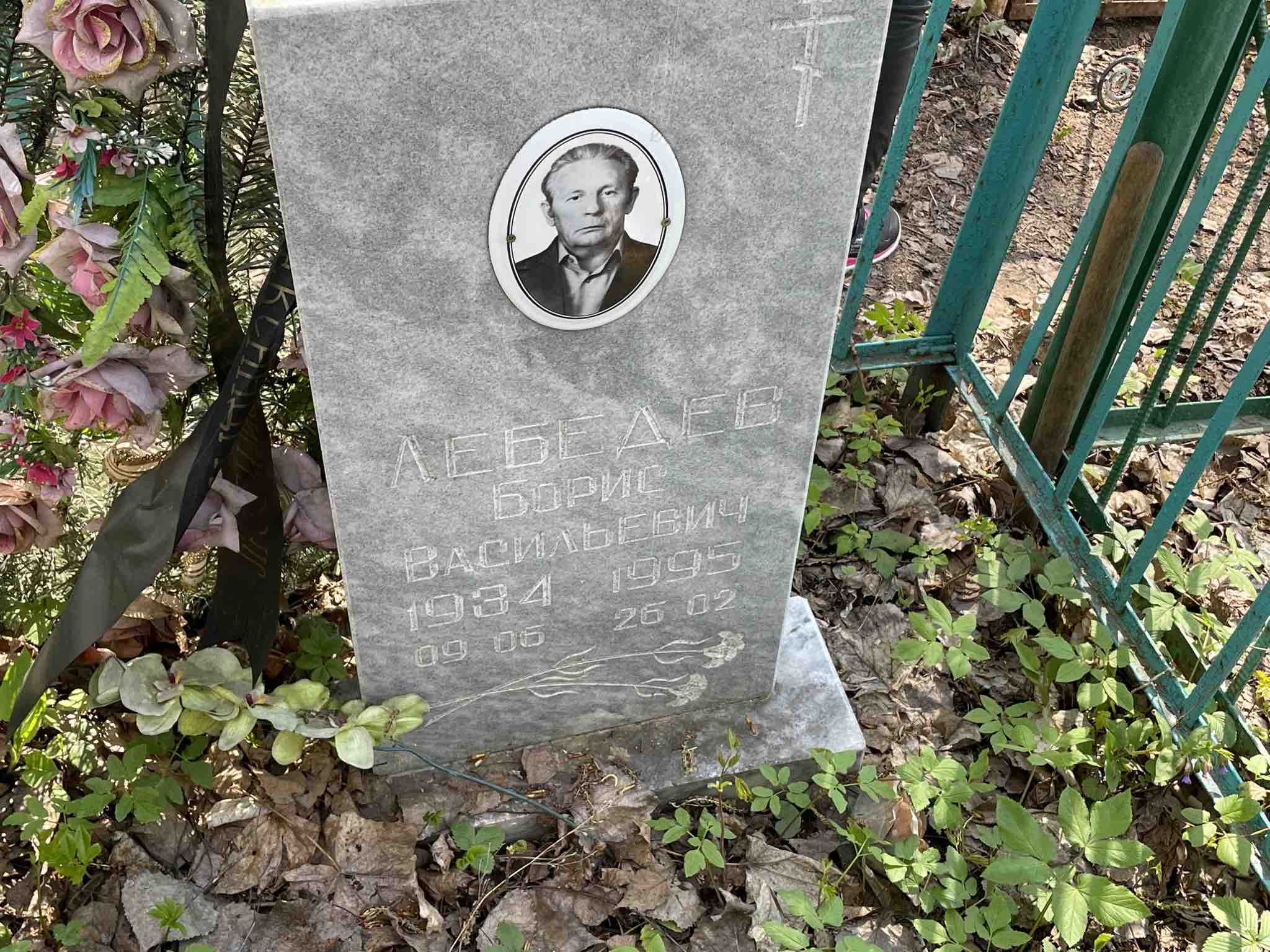 Лебедев Борис Васильевич