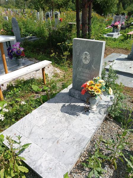 Ситников Леонид Владимирович