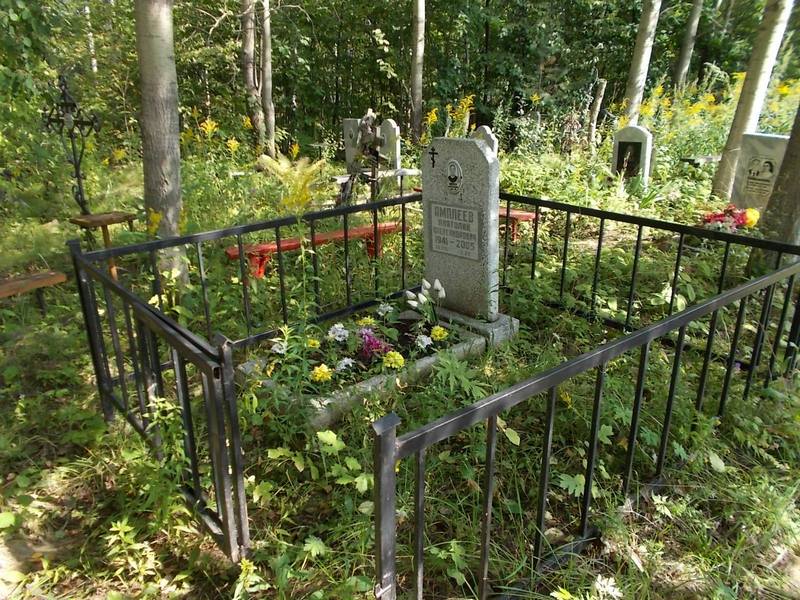 Амплеев Анатолий Александрович